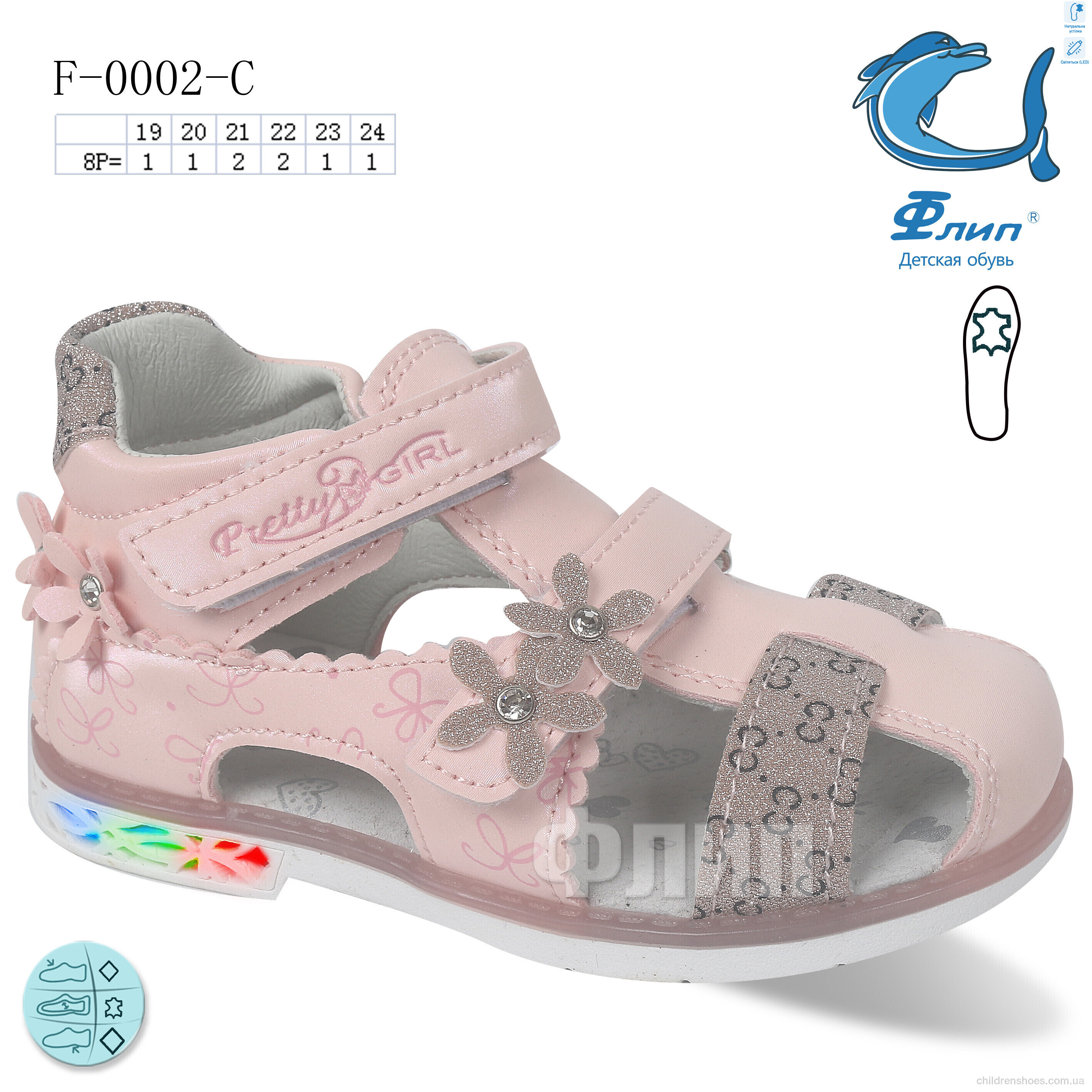 Босоножки Флип F-0002-C LED