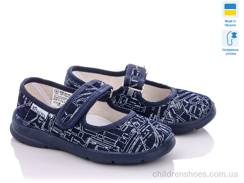 Тапки Vitaliya Украина "Виталия" 004-3 navy