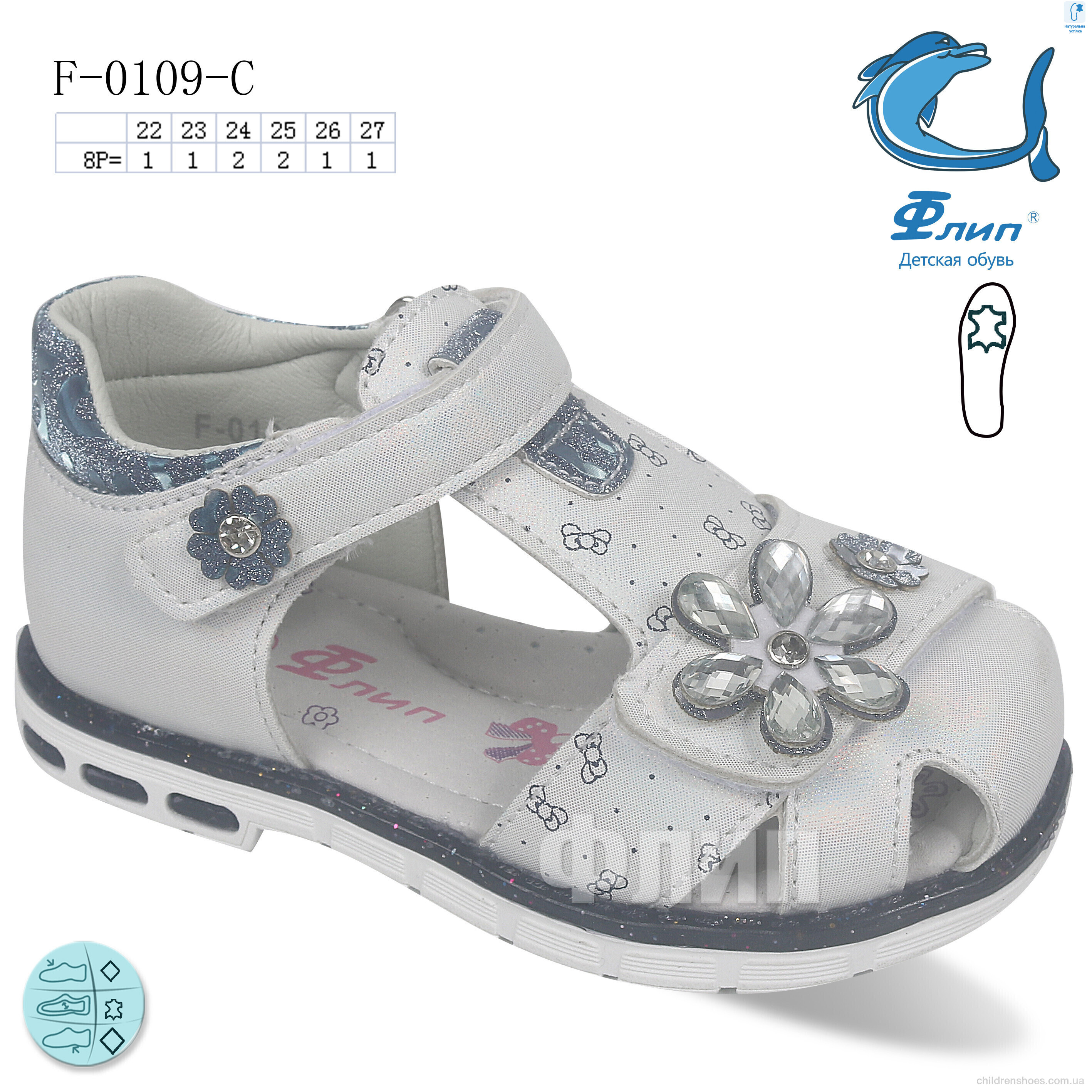 Босоножки Флип F-0109-C