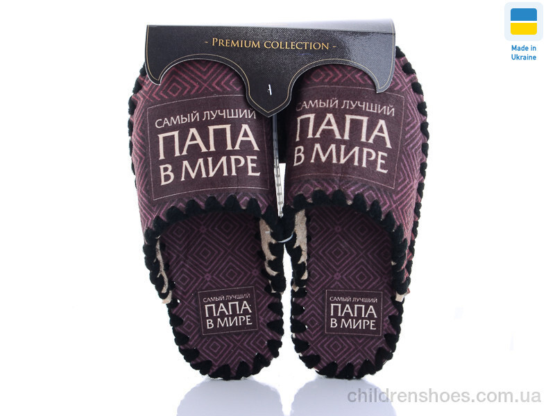 Тапки Vends 607M