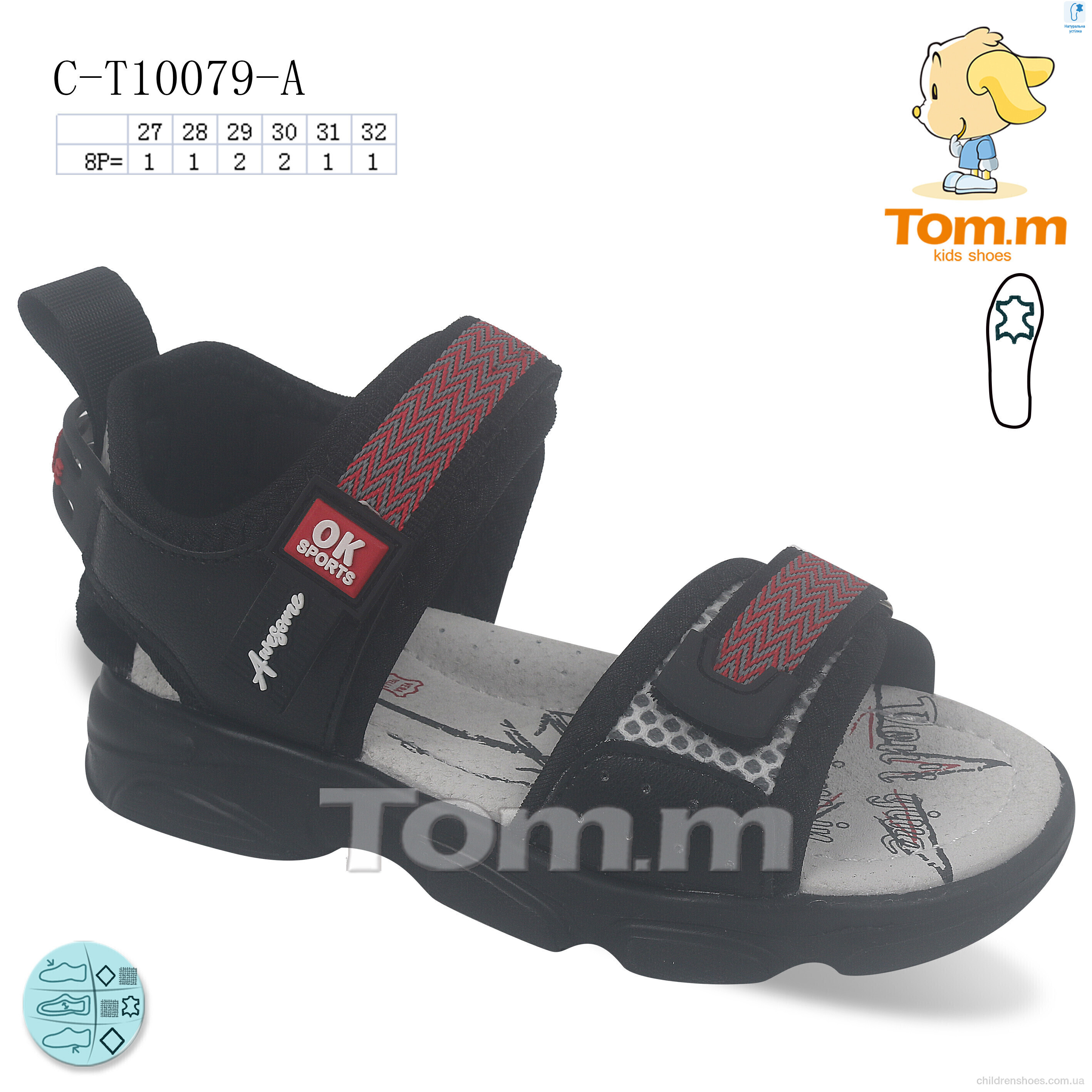Сандалии Tom.M C-T10079-A