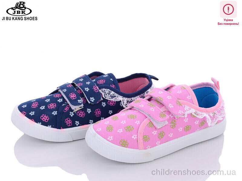 Кроссовки Super Gear B1355 mix уцінка