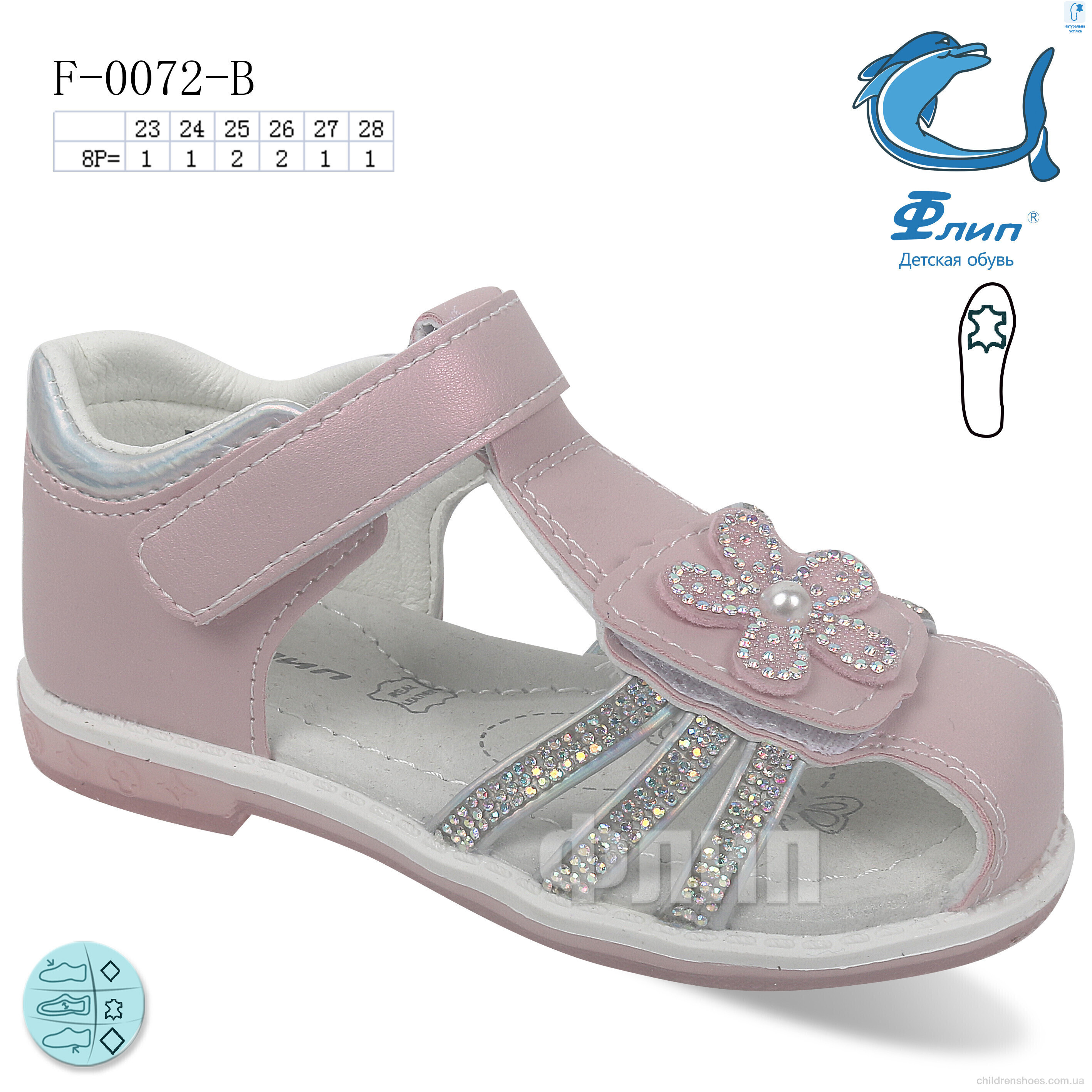 Босоножки Флип F-0072-B