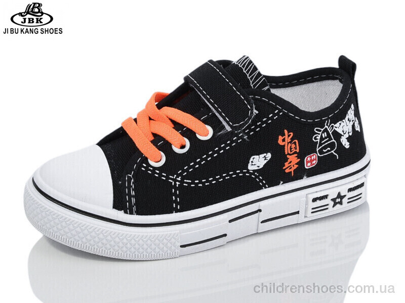 Кеды No brand 750 orange