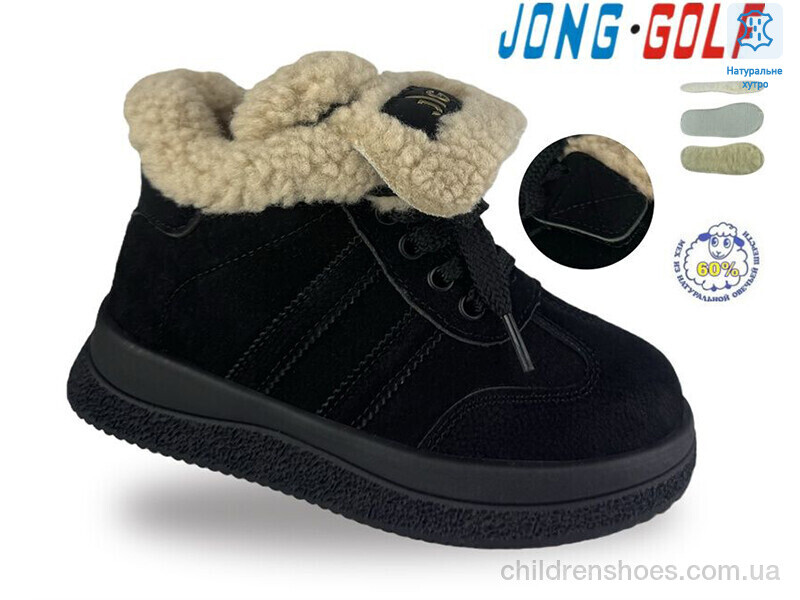 Ботинки C40755-0 Jong Golf / p. 30-37 / 8пар