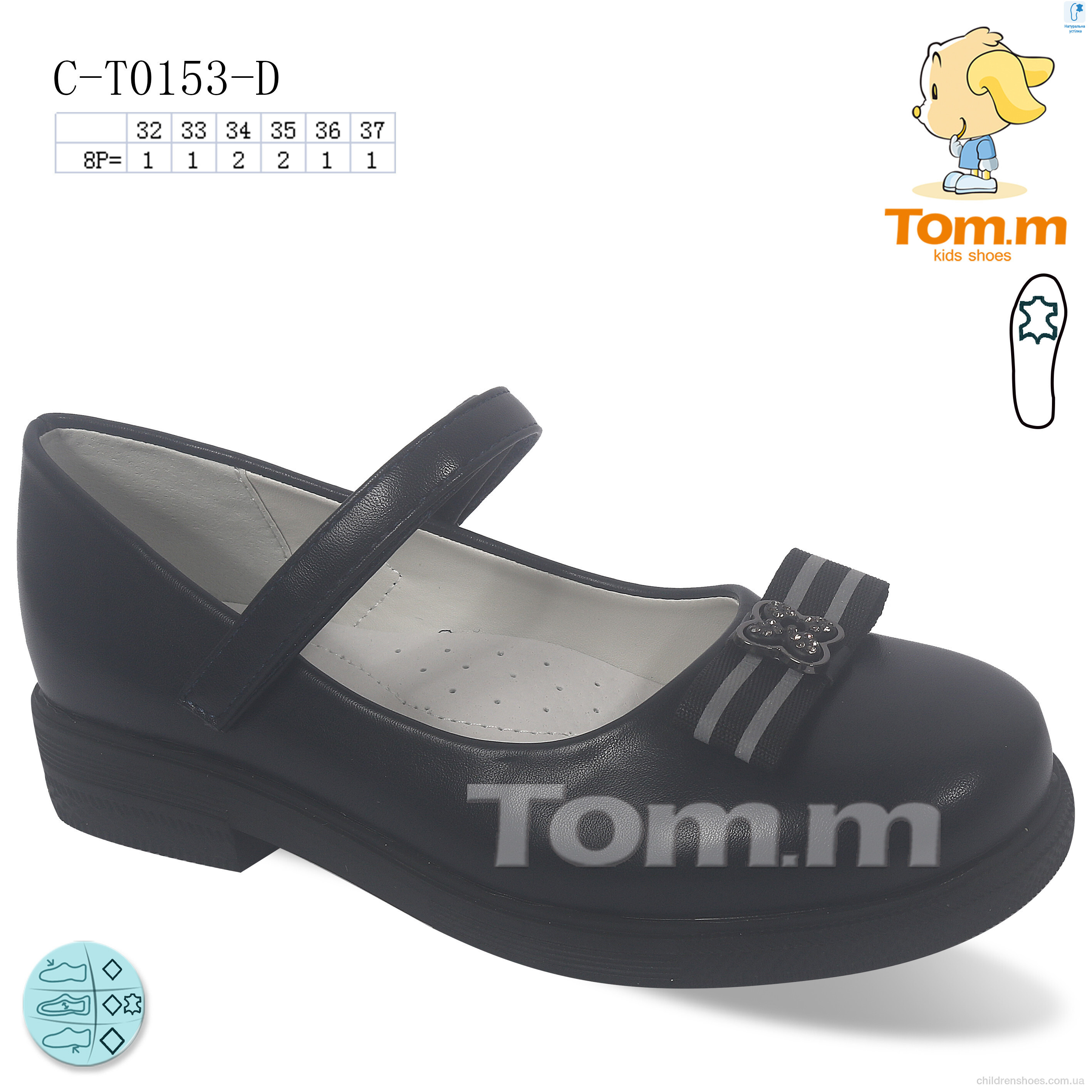 Туфли Tom.M C-T0153-D