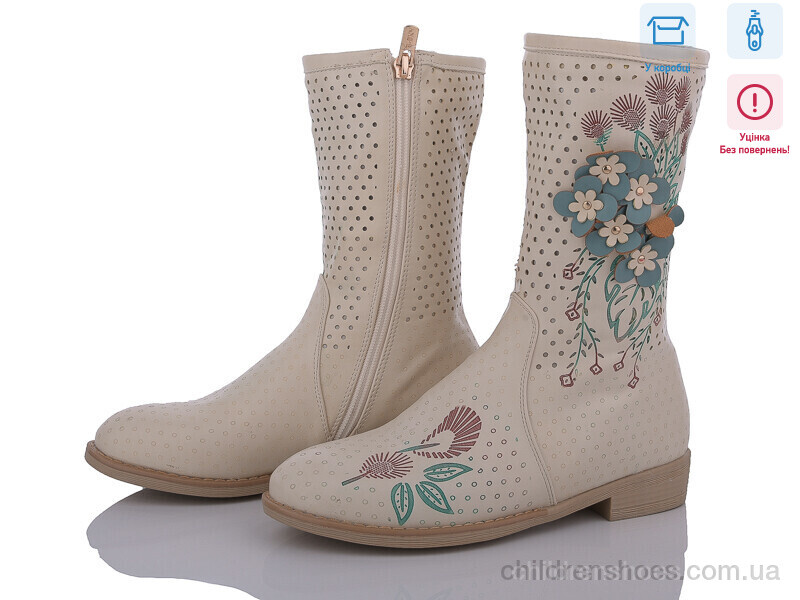 Сапоги Baby Sky H120 beige уцінка