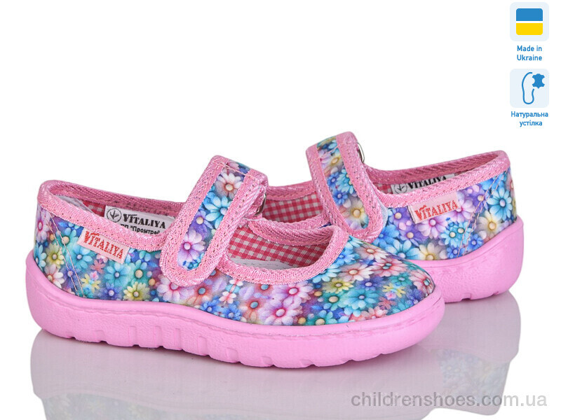 Тапки Vitaliya 1024-1