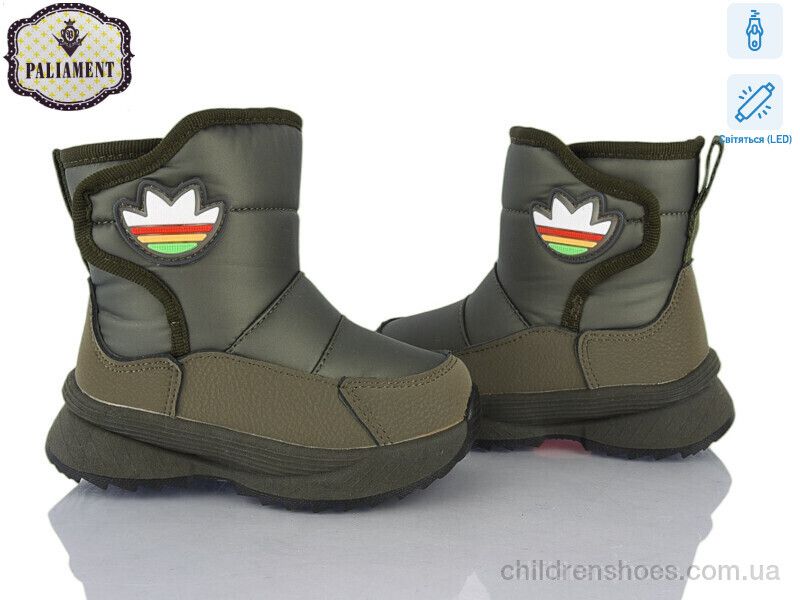 Дутики PALIAMENT K1121-2 LED