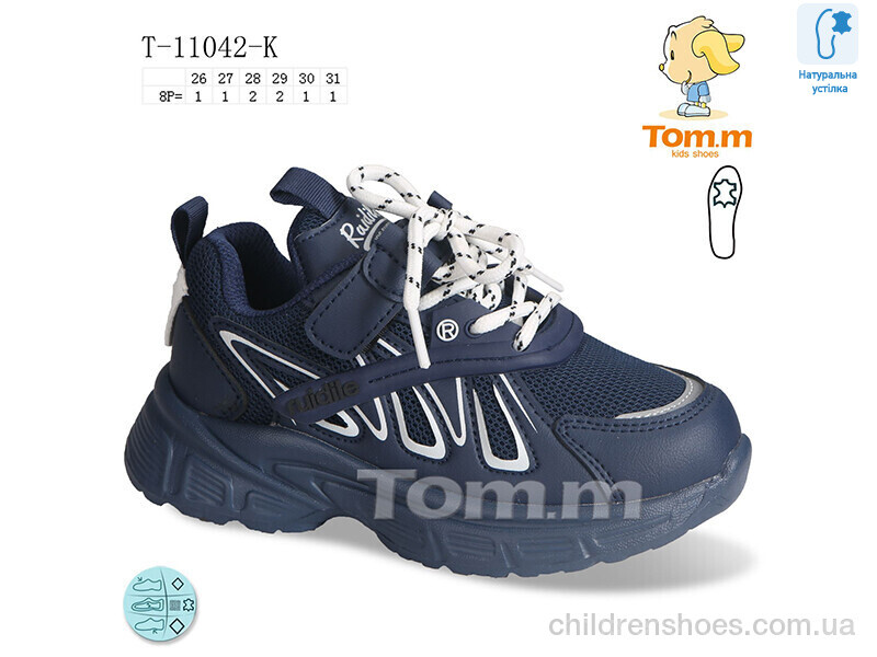Кроссовки Tom.M T-11042-K