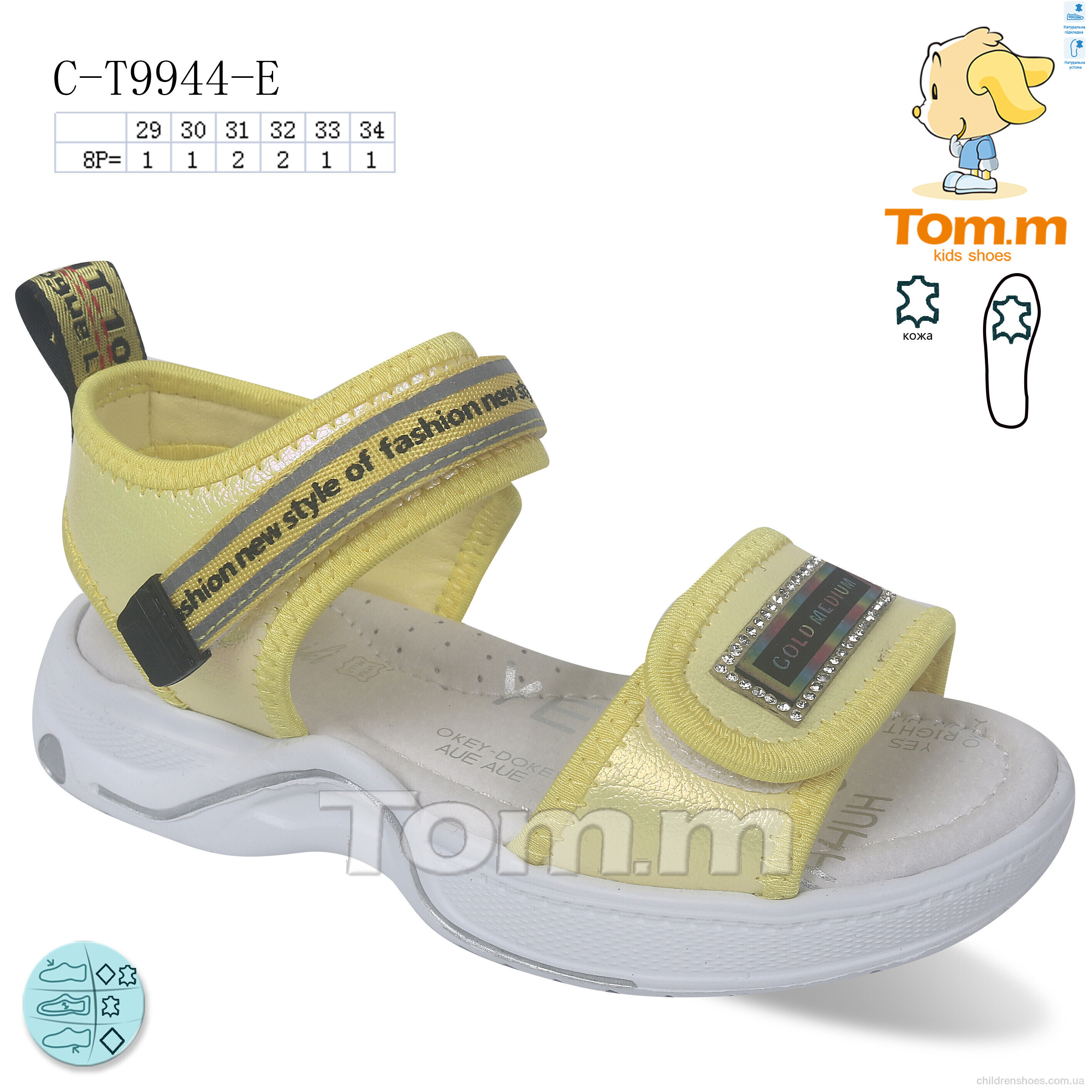 Босоножки Tom.M C-T9944-E