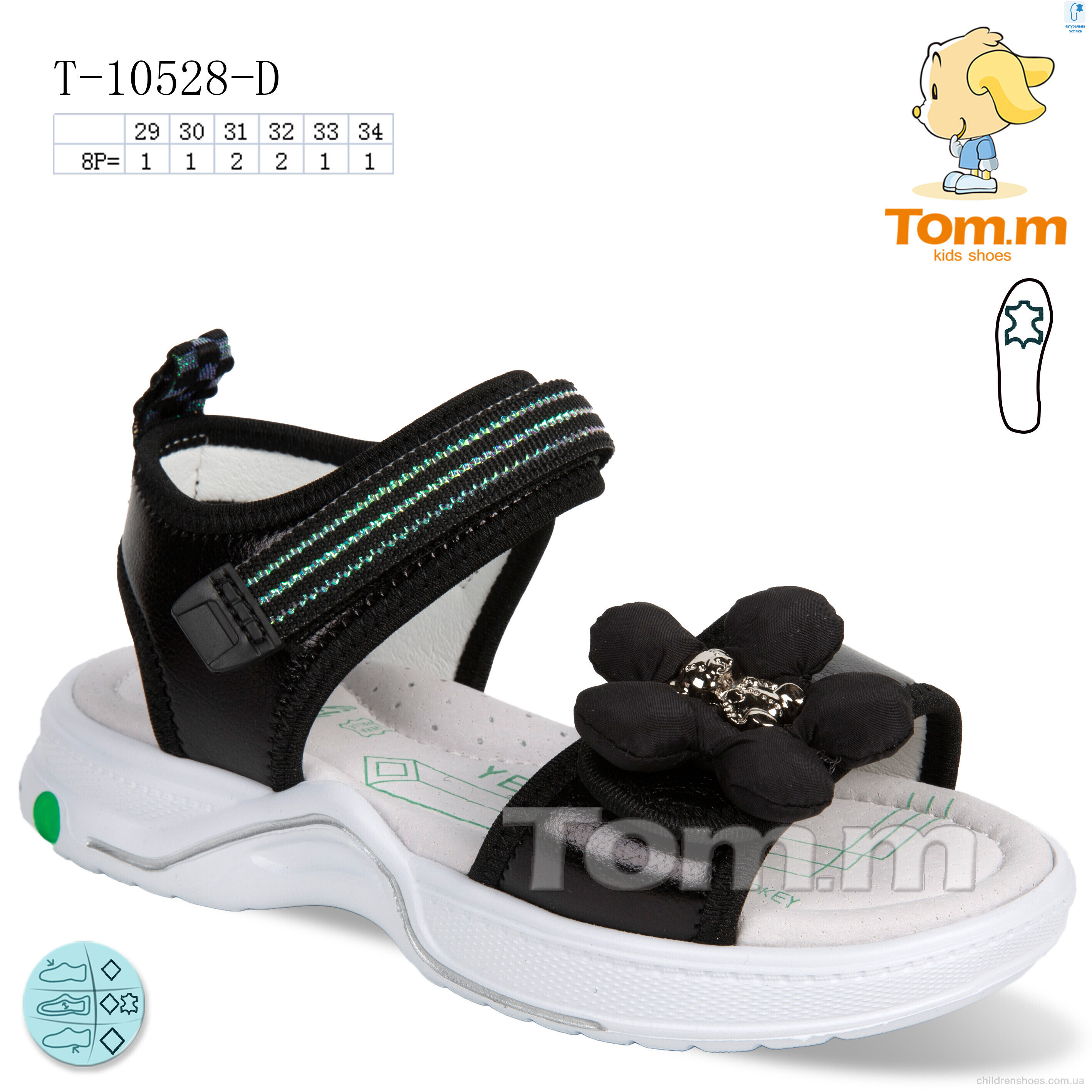 Босоножки Tom.M T-10528-D