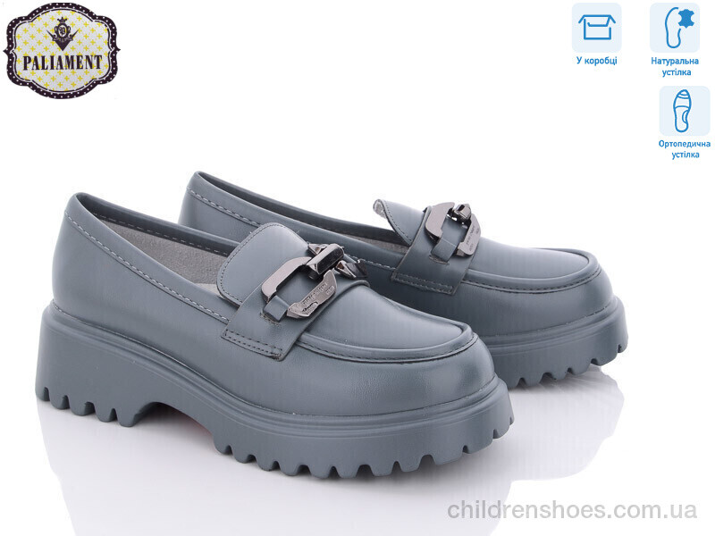 Туфли PALIAMENT A2235-31 ортопед