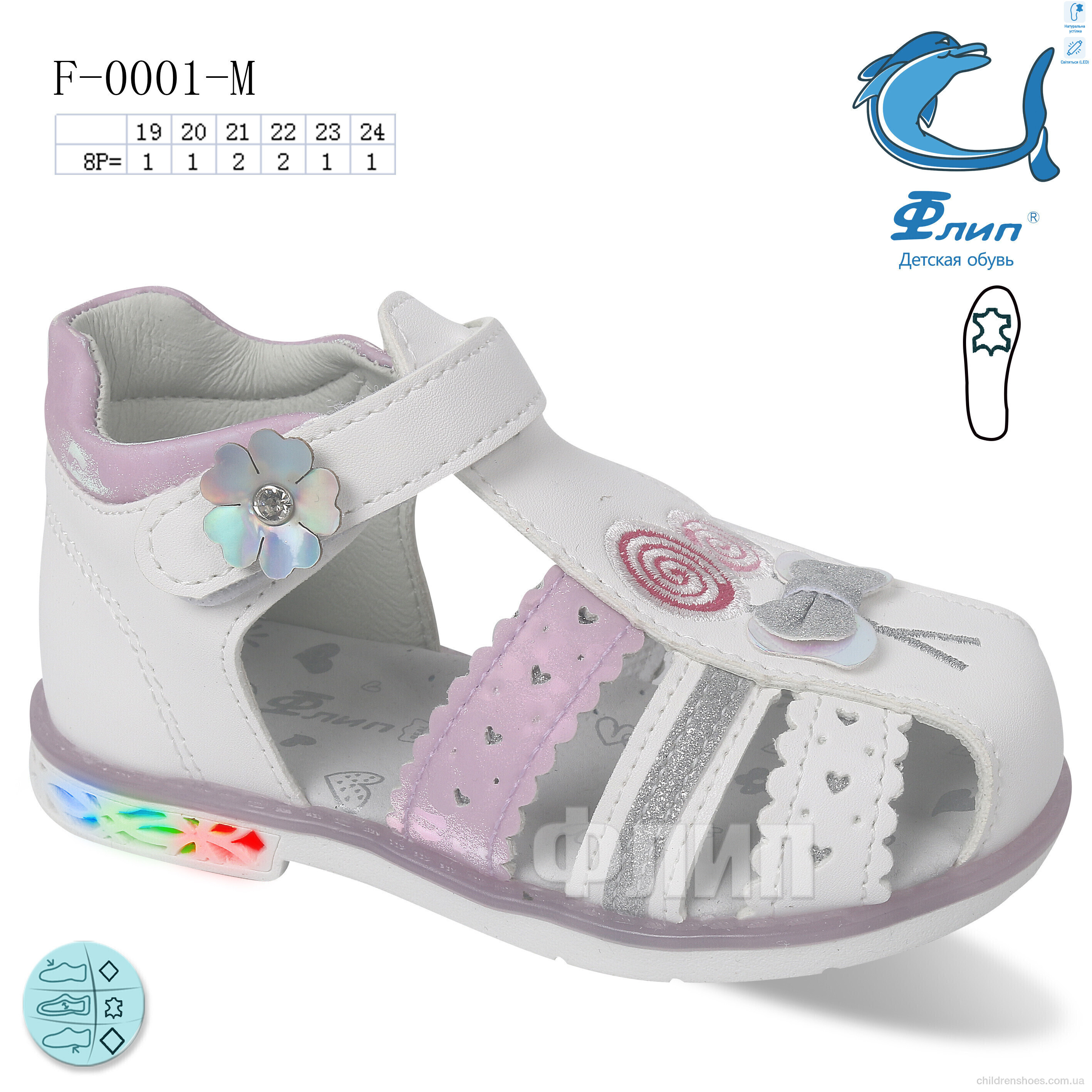 Босоножки Флип F-0001-M LED