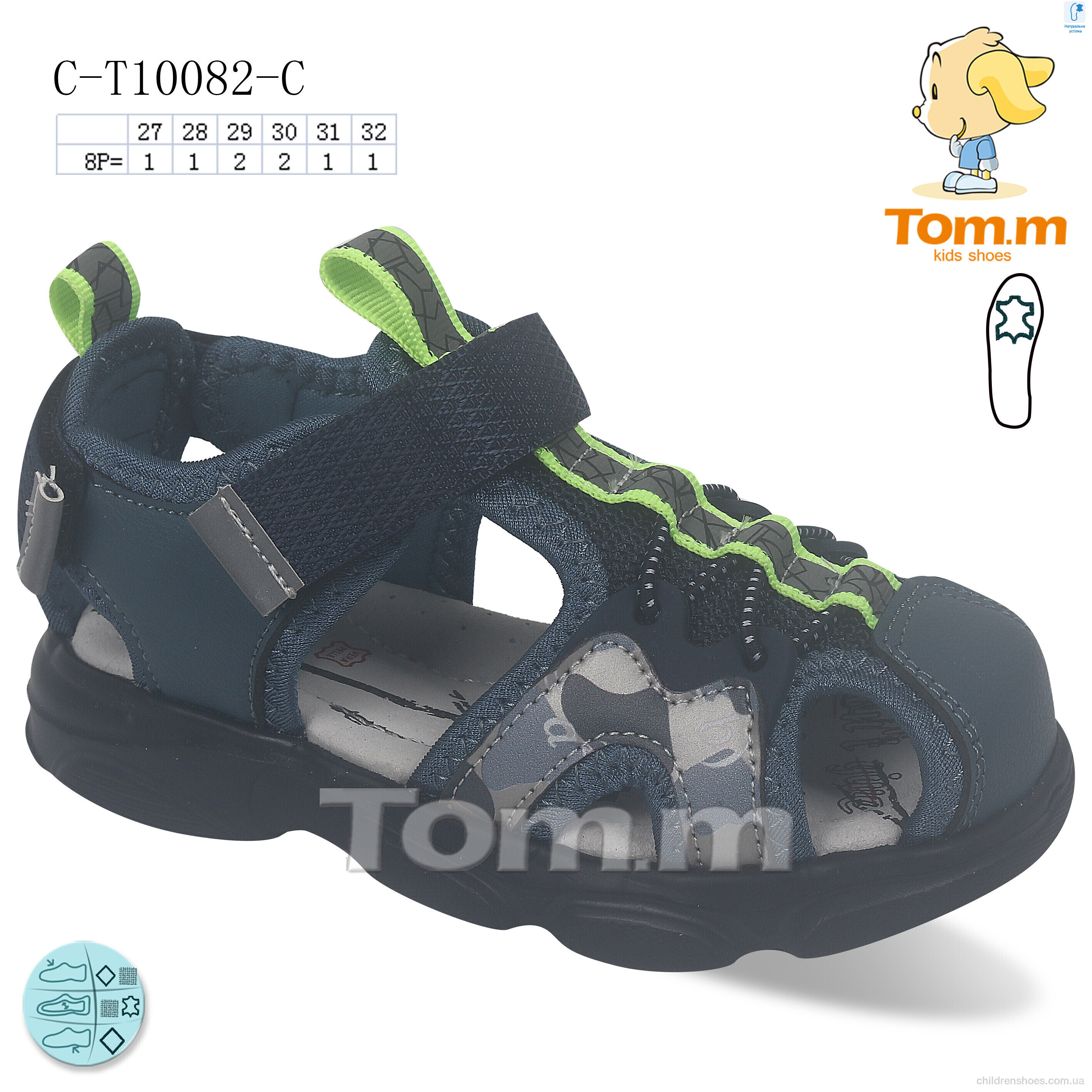 Сандалии Tom.M C-T10082-C