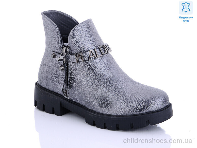 Ботинки W128 silver Waldem / p. 33-38 / 8пар