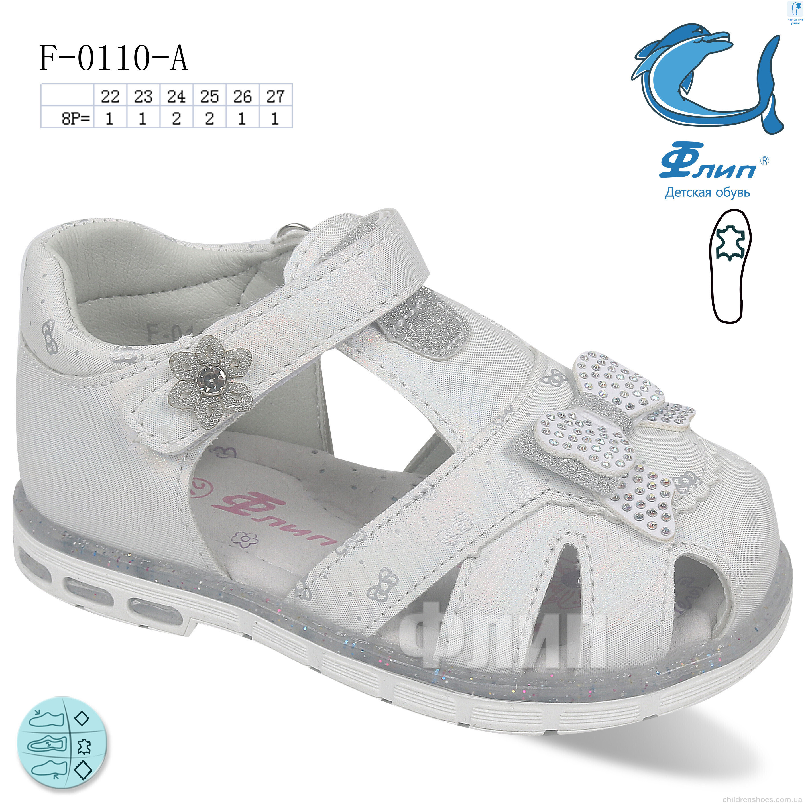 Босоножки Флип F-0110-A