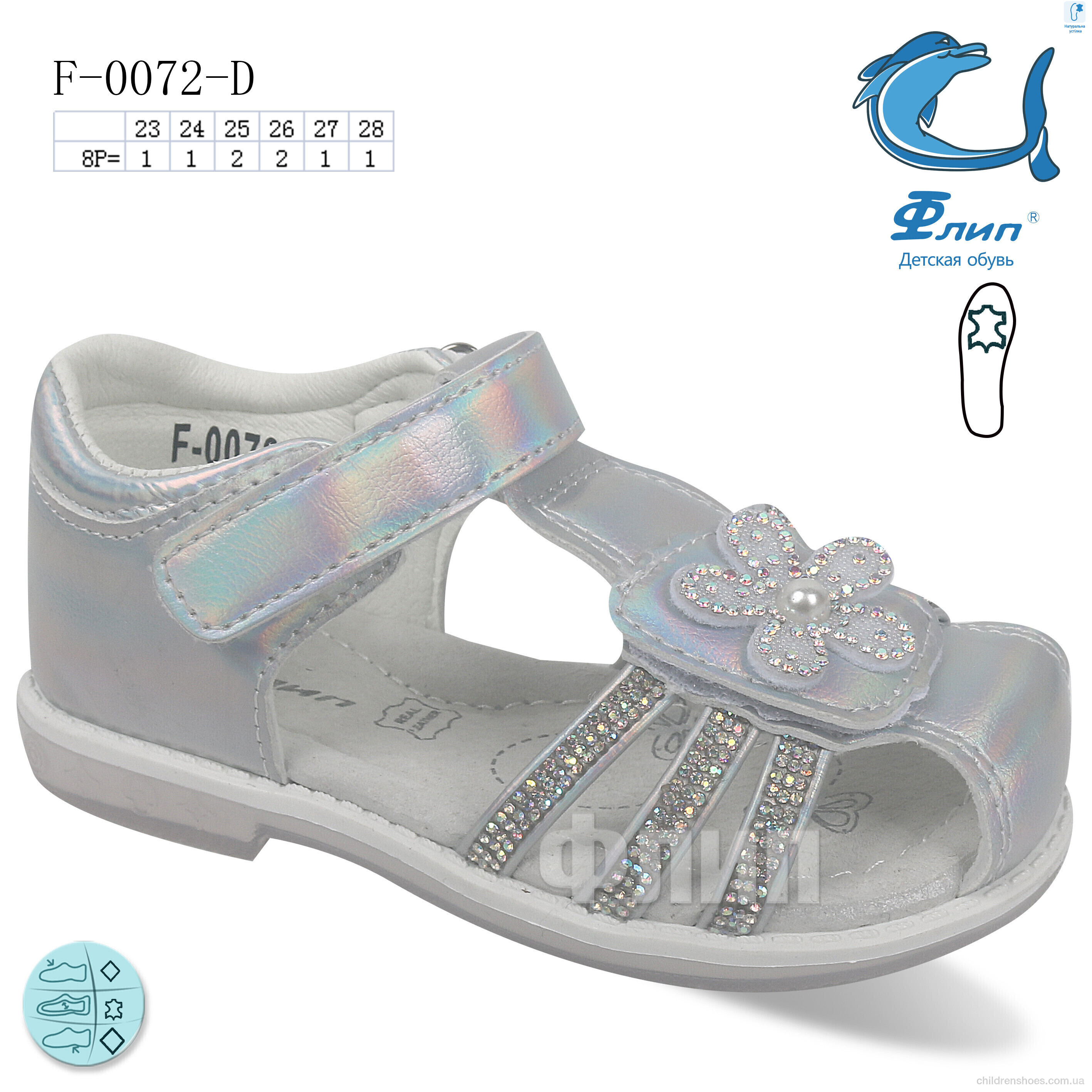 Босоножки Флип F-0072-D