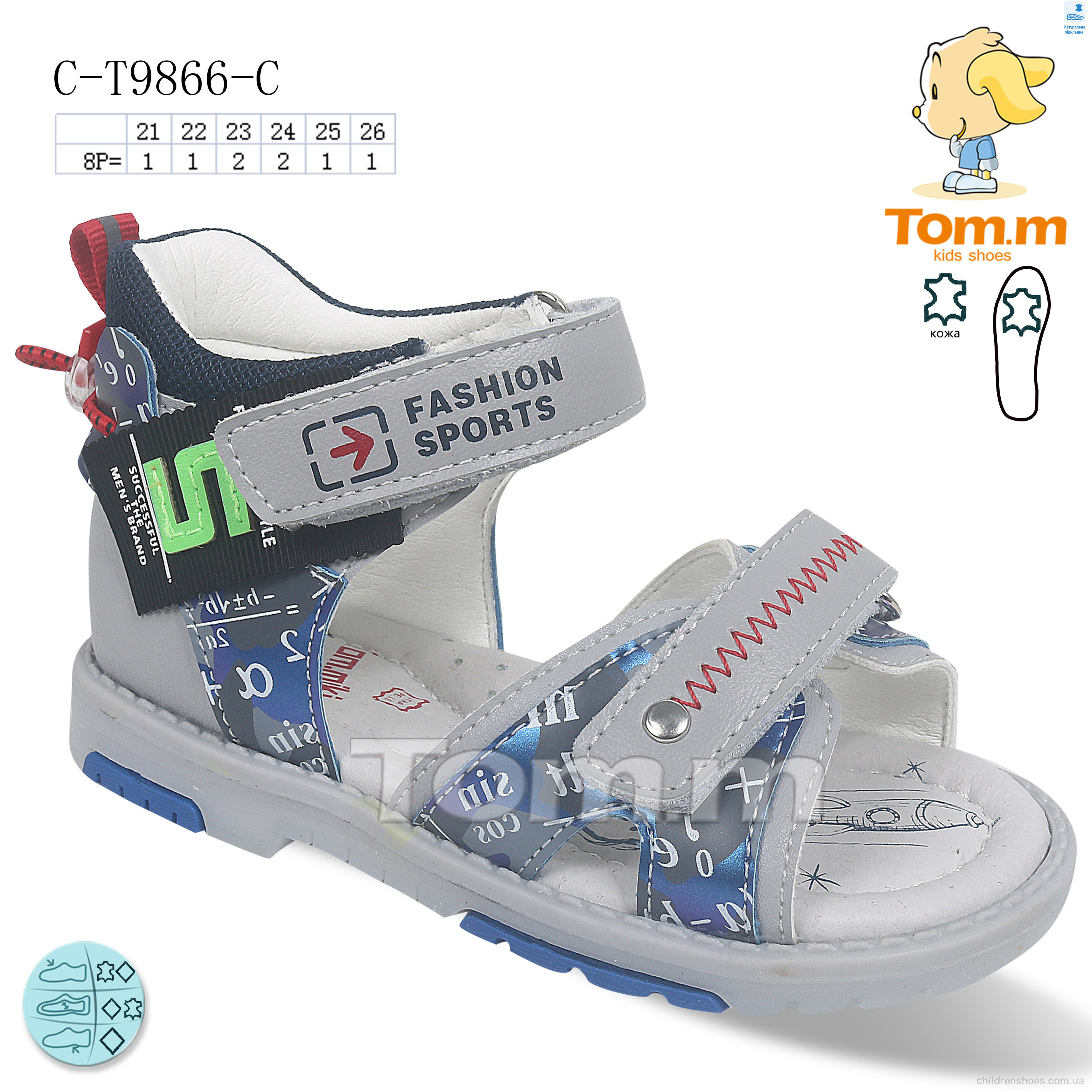 Сандалии Tom.M C-T9866-C