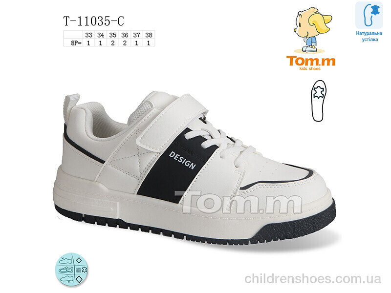 Кроссовки Tom.M T-11035-C