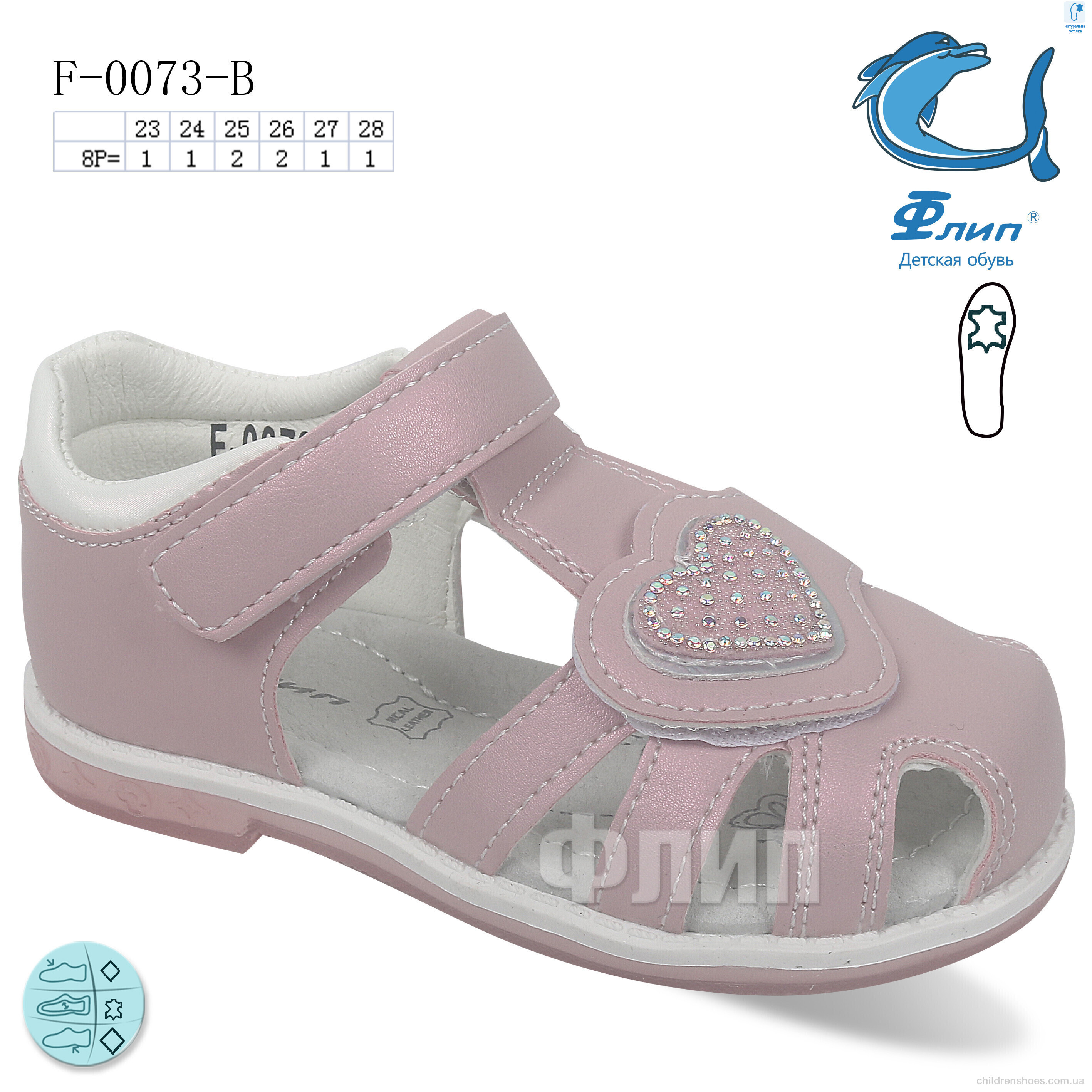 Босоножки Флип F-0073-B