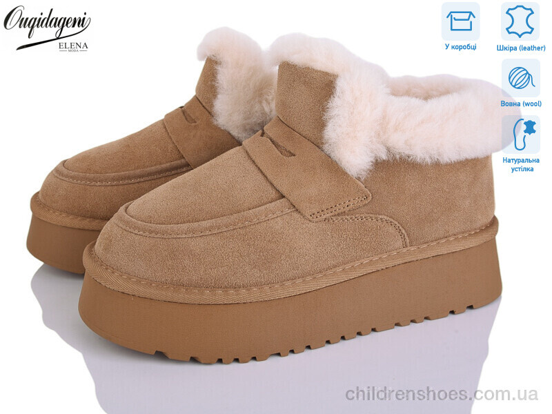 Угги Dageni OQ011-2