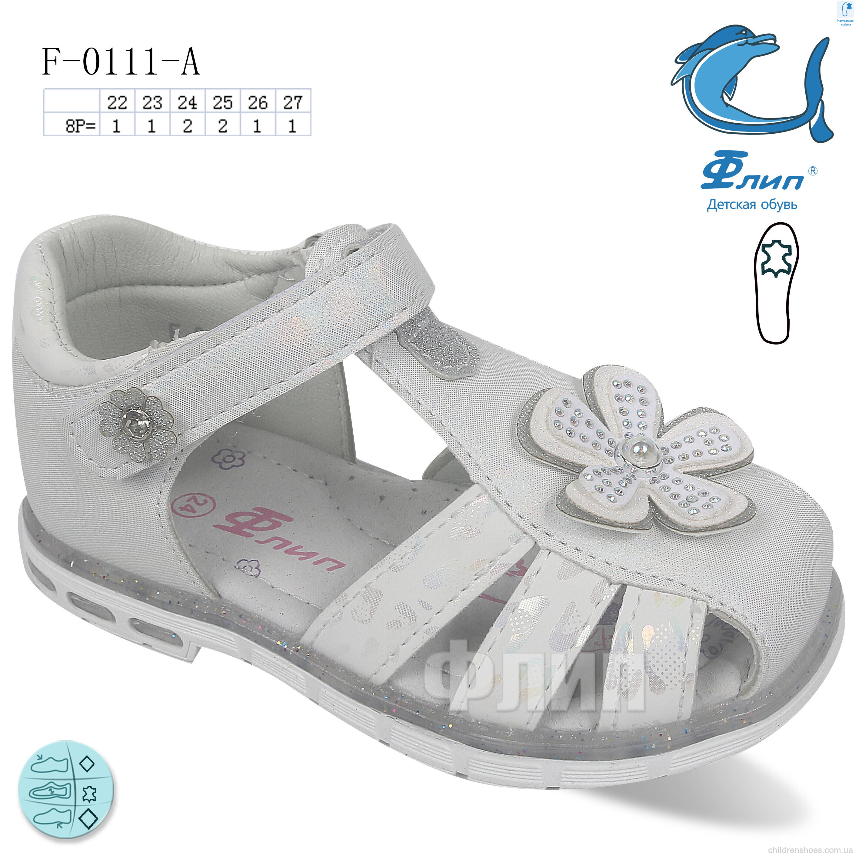 Босоножки Флип F-0111-A