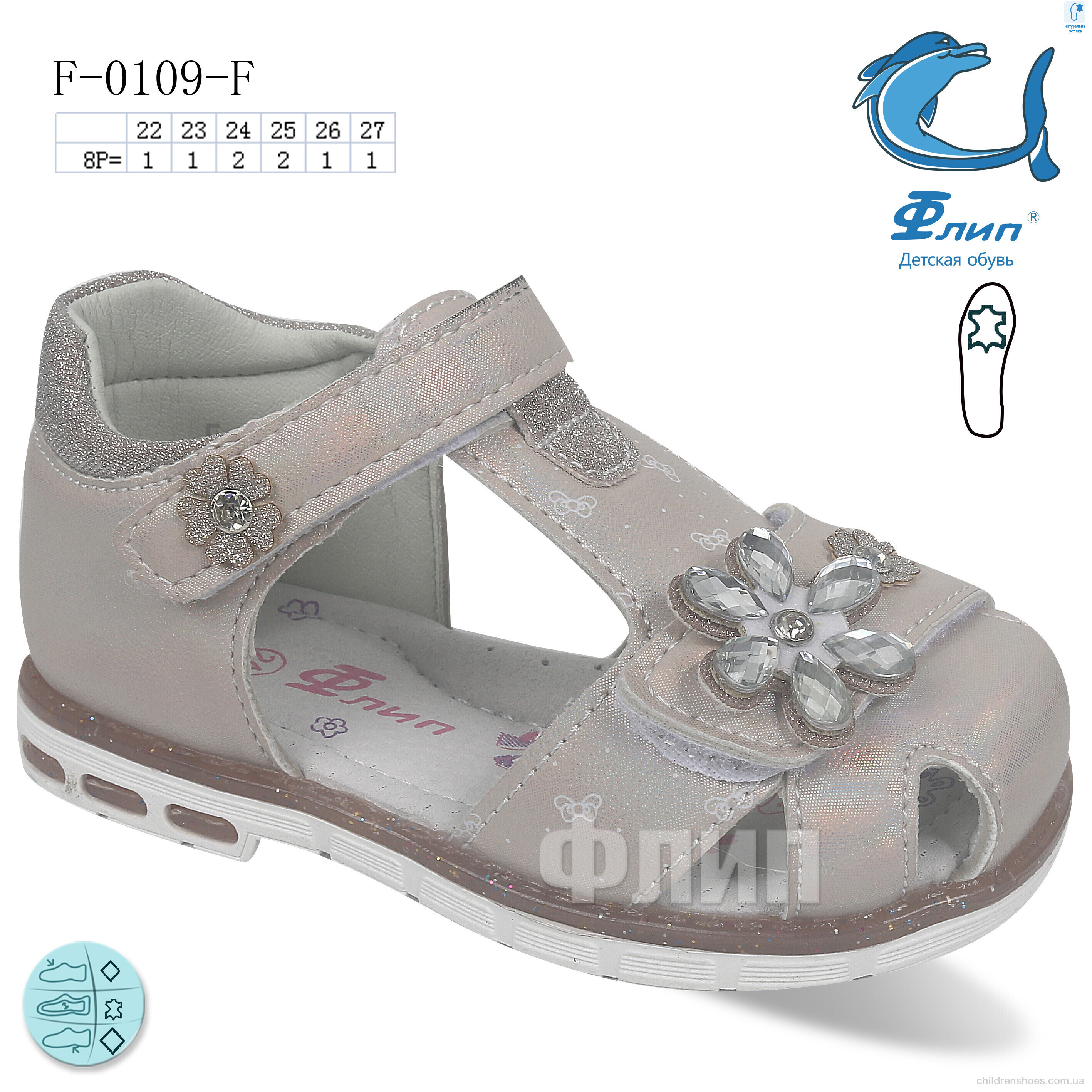 Босоножки Флип F-0109-F