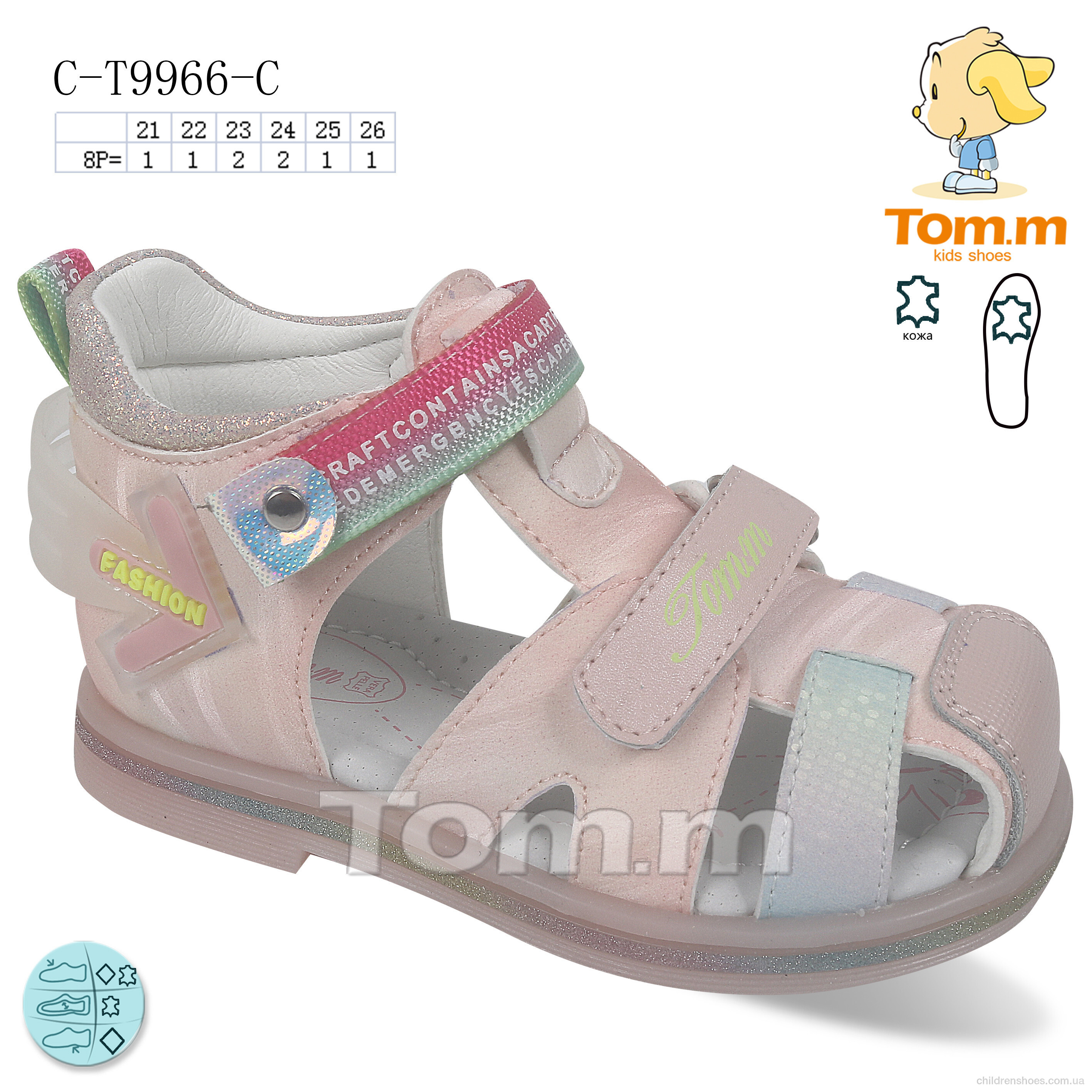 Босоножки Tom.M C-T9966-C