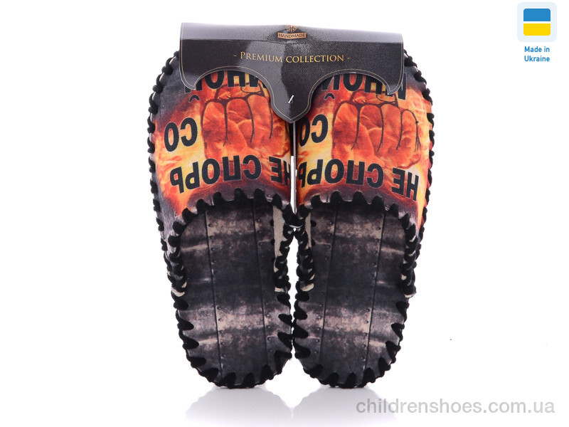 Тапки Vends 650