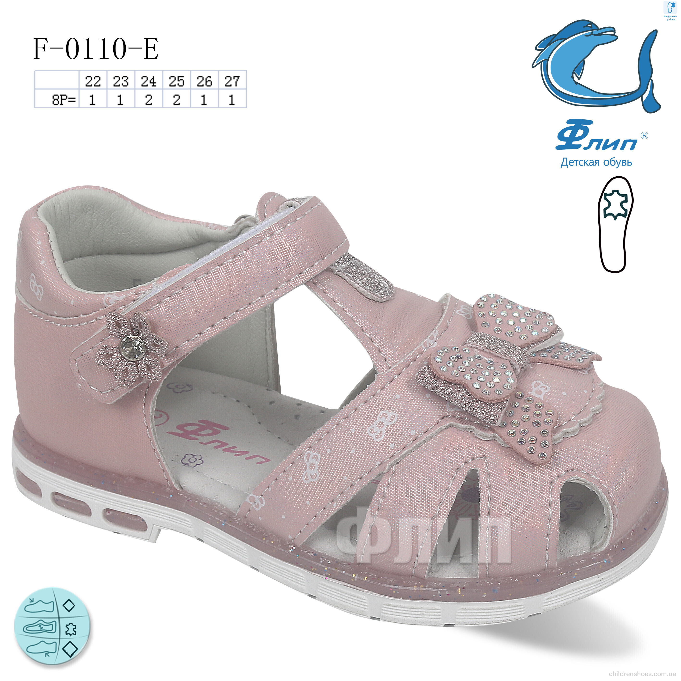 Босоножки Флип F-0110-E