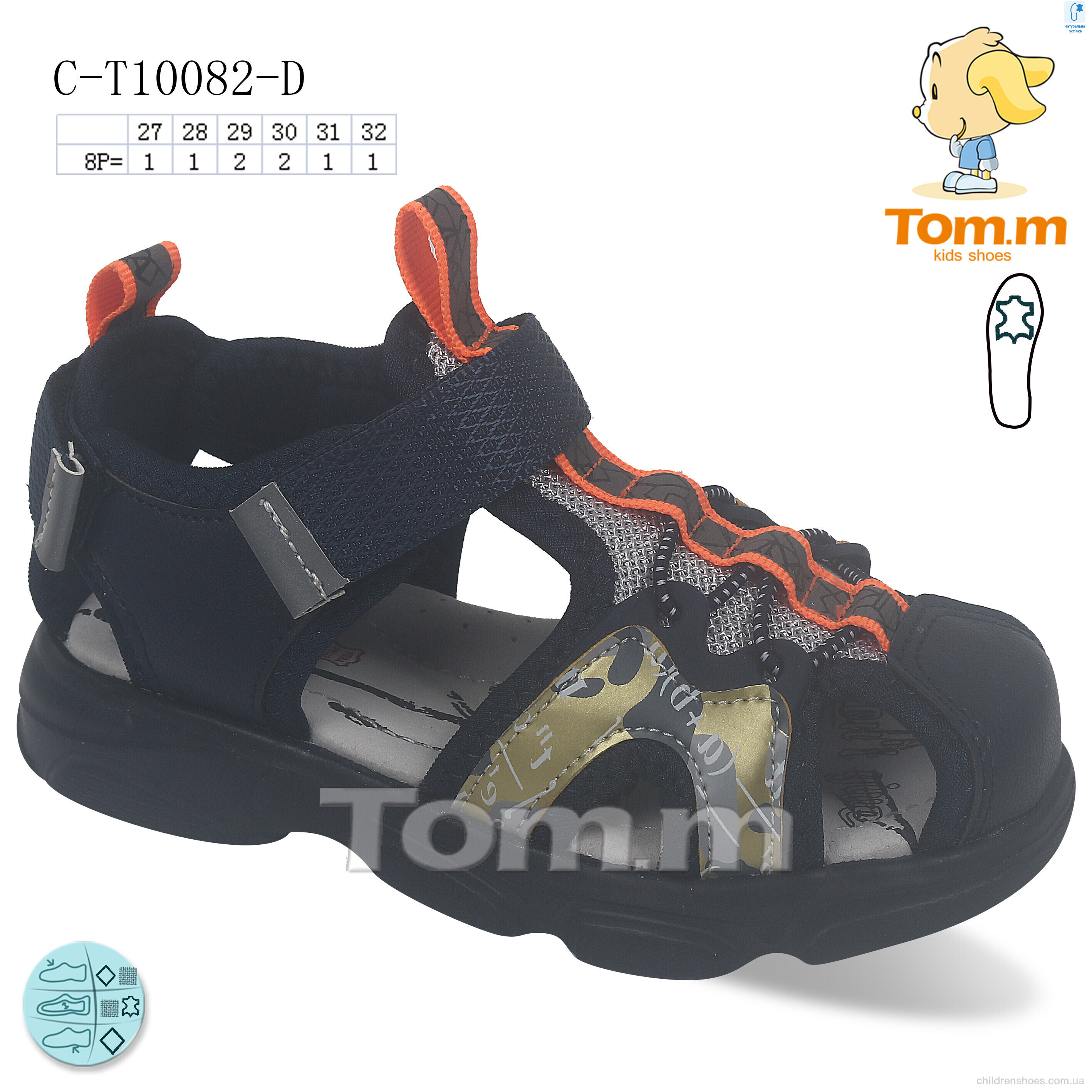 Сандалии Tom.M C-T10082-D