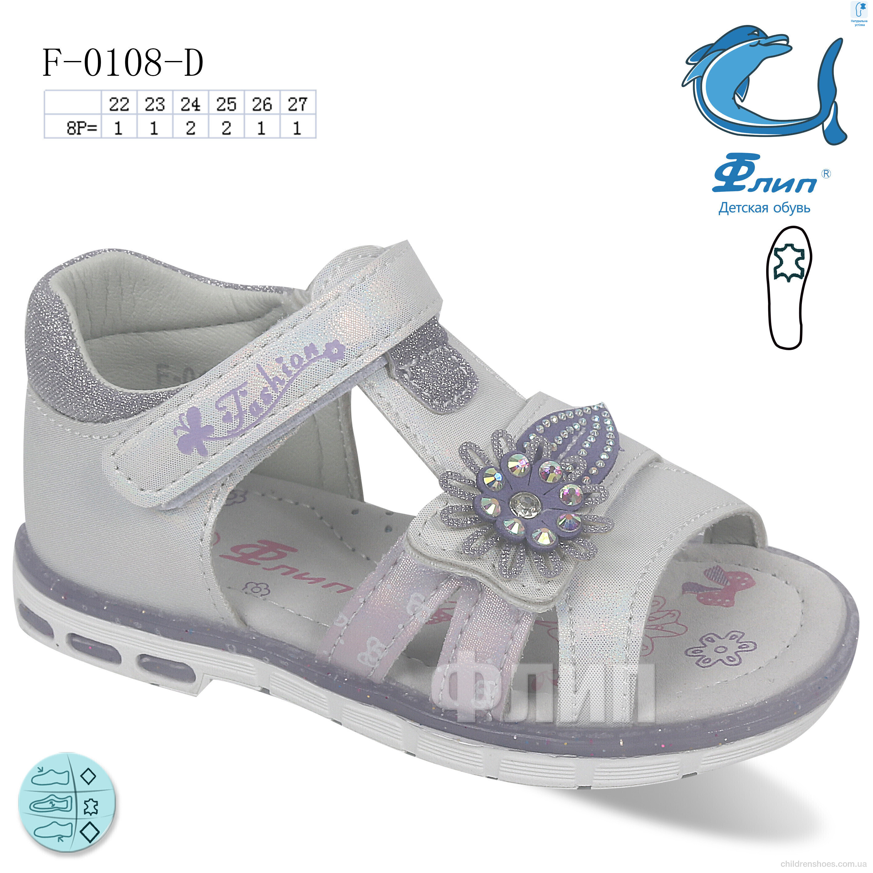 Босоножки Флип F-0108-D