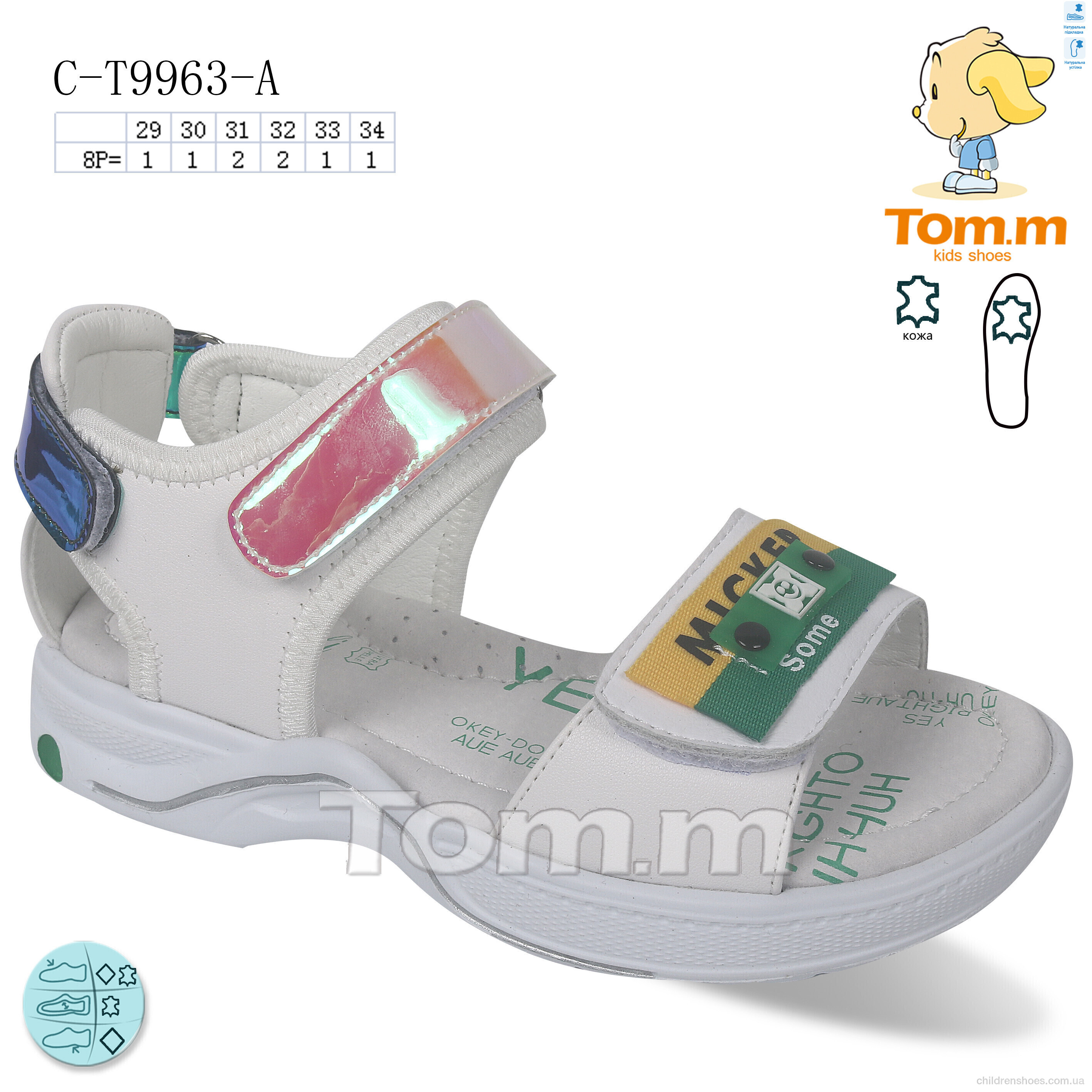 Босоножки Tom.M C-T9963-A