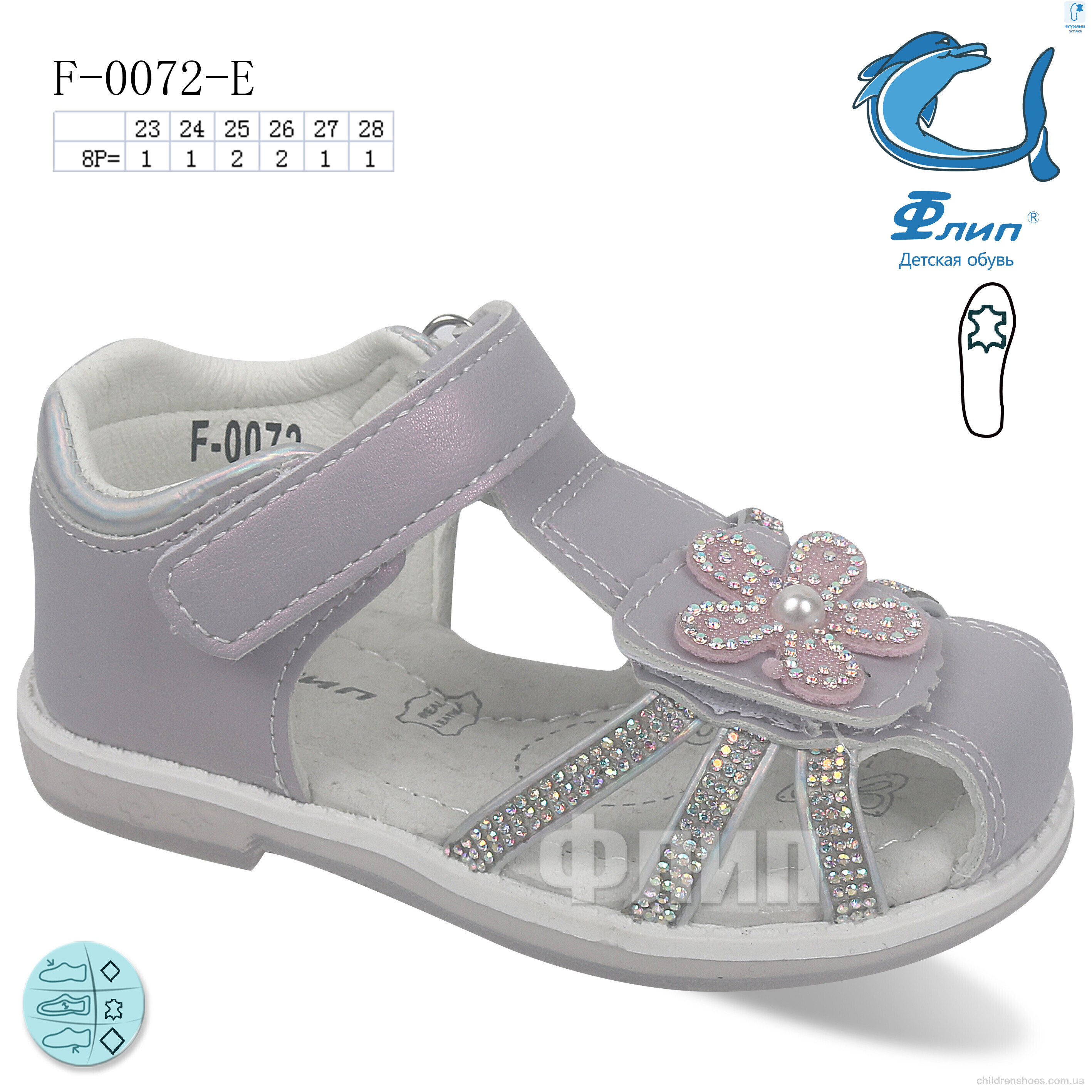 Босоножки Флип F-0072-E