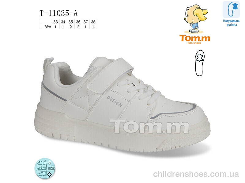 Кроссовки Tom.M T-11035-A