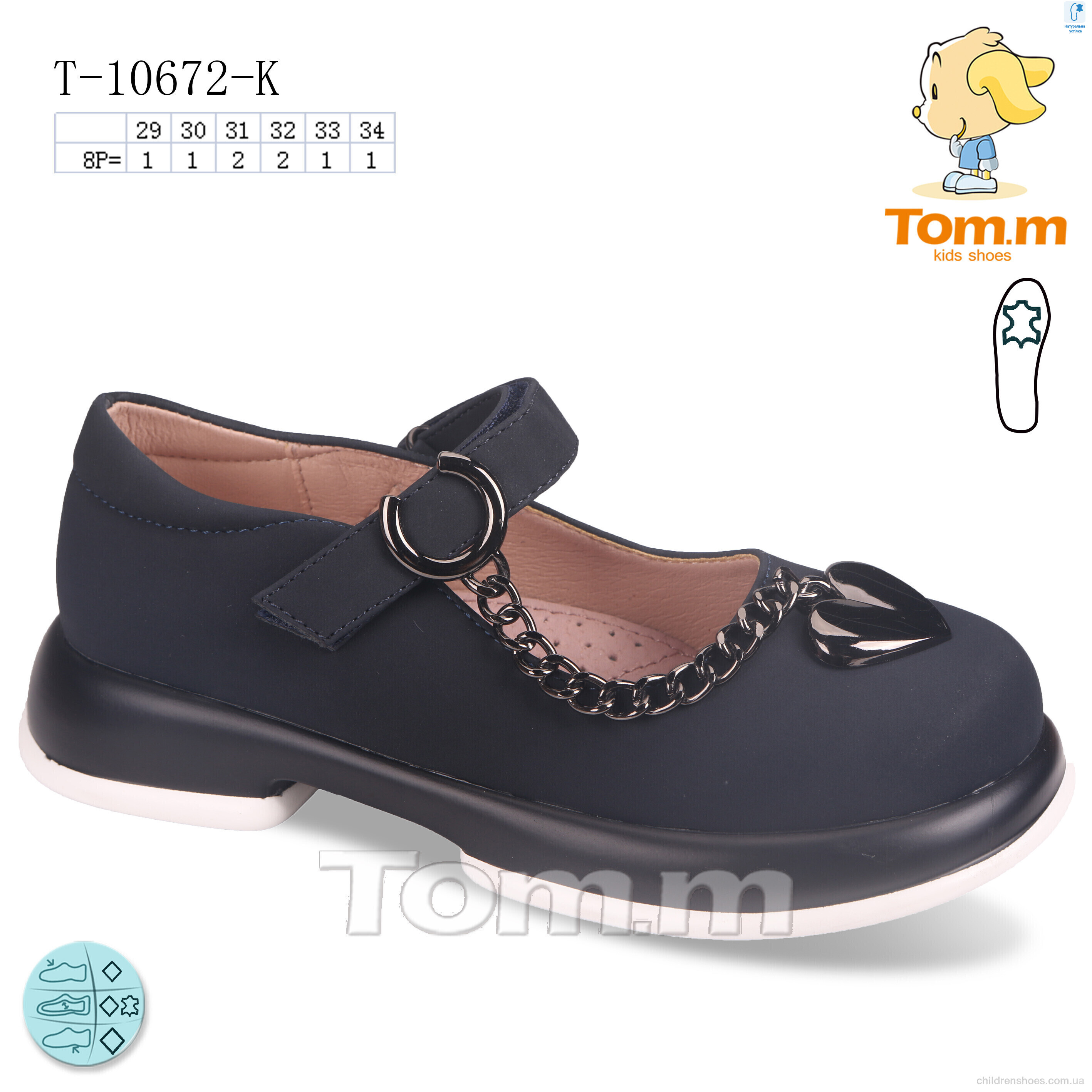 Туфли Tom.M T-10672-K