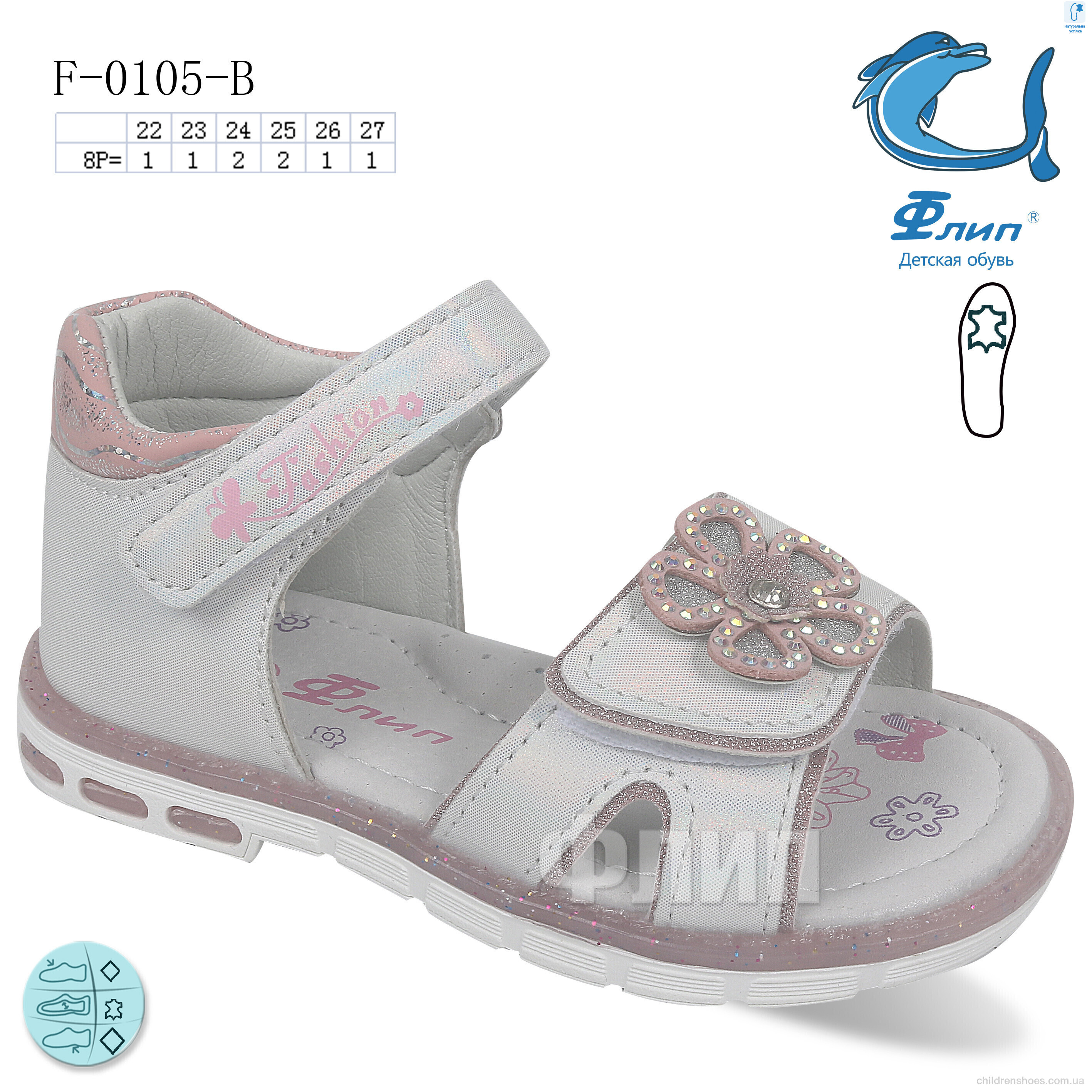 Босоножки Флип F-0105-B