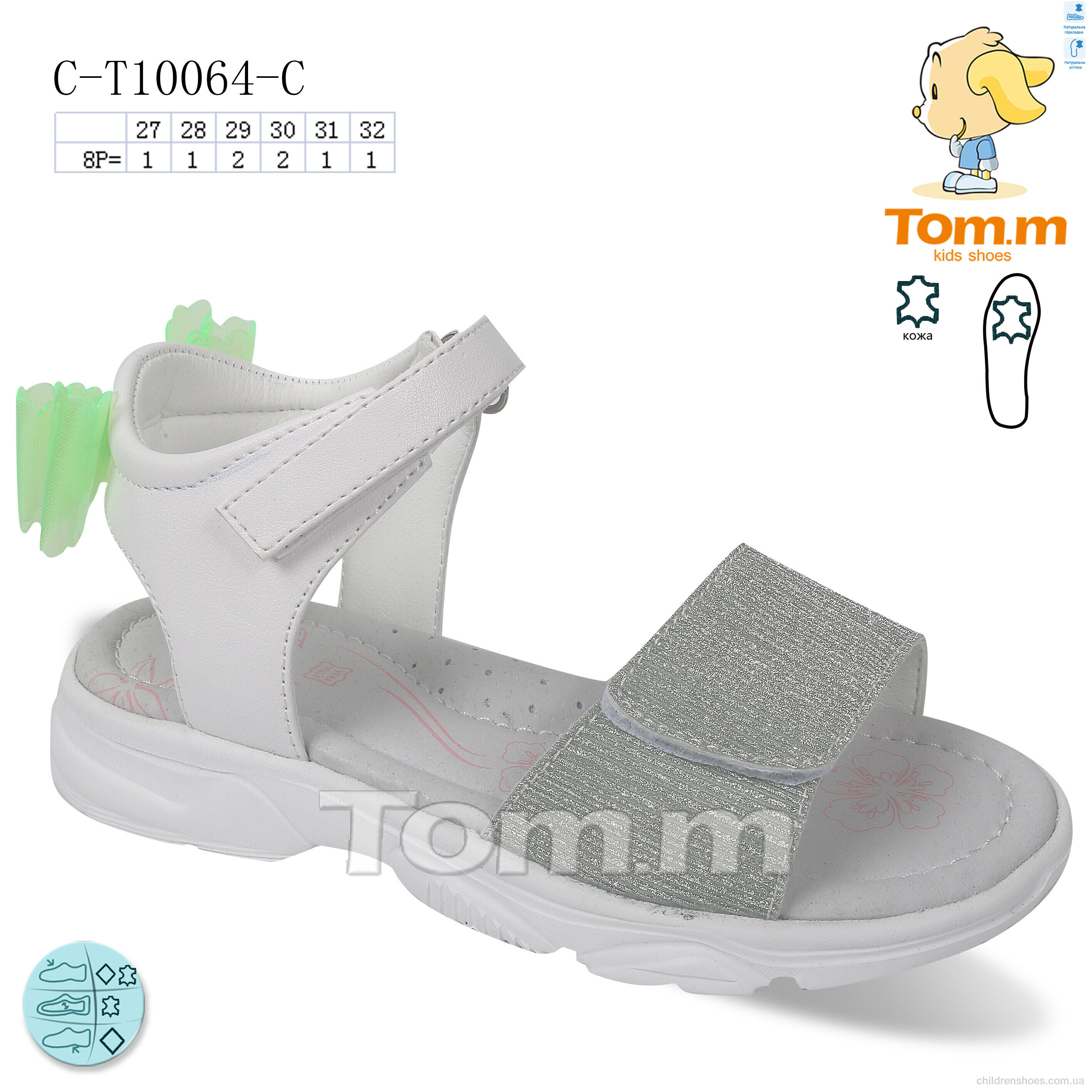 Босоножки Tom.M C-T10064-C