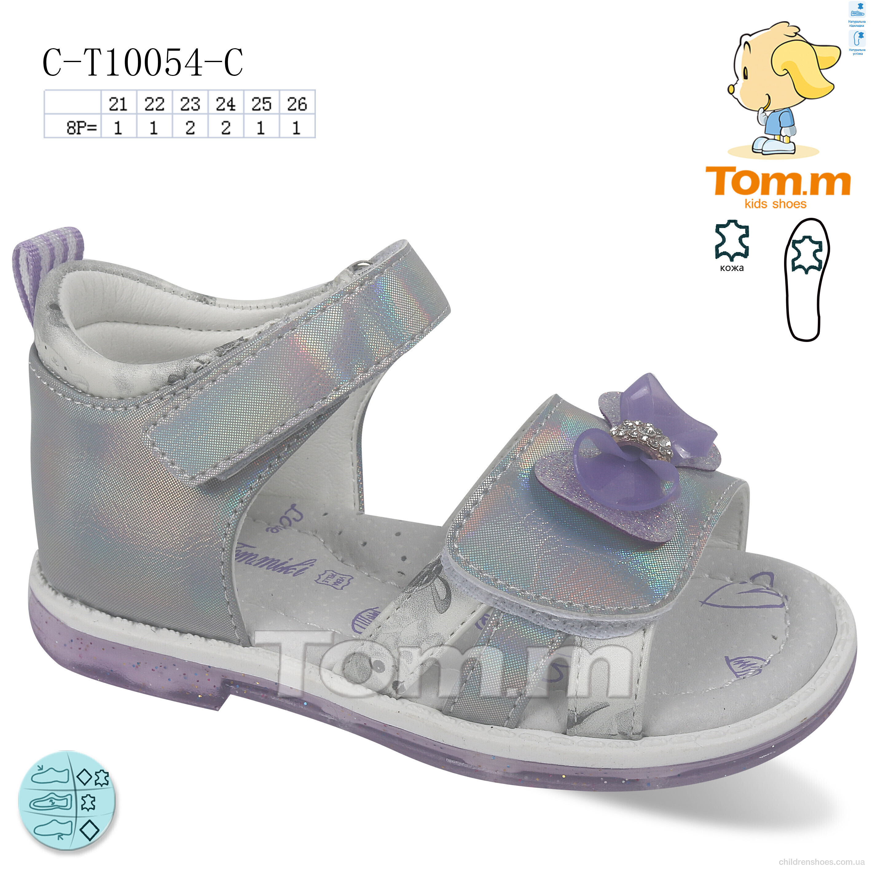 Босоножки Tom.M C-T10054-C