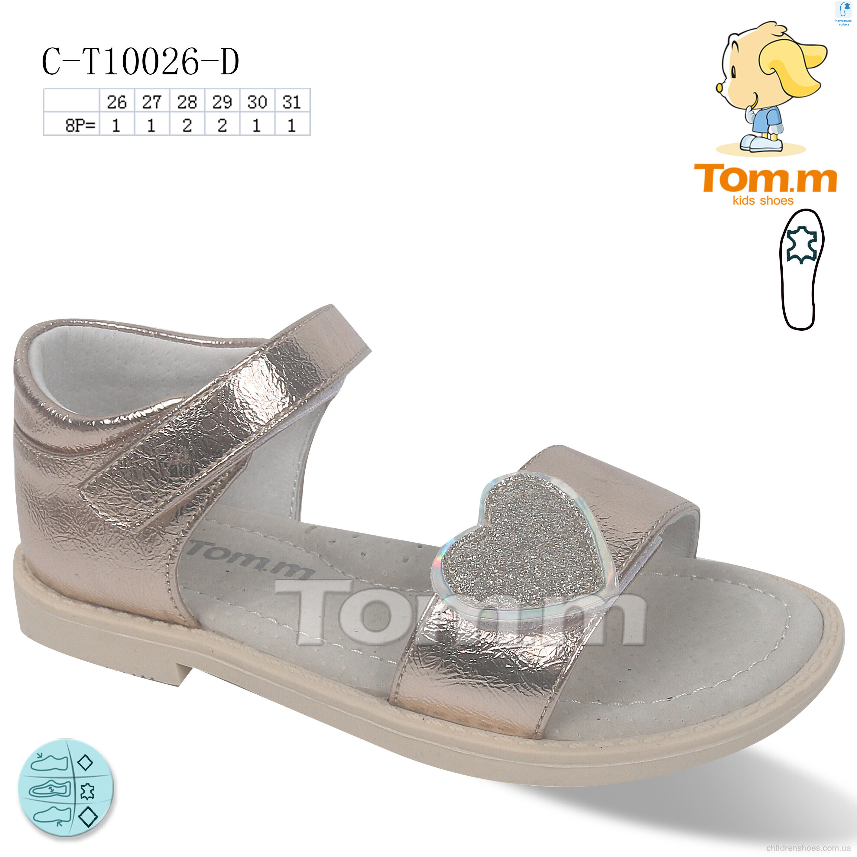 Босоножки Tom.M C-T10026-D