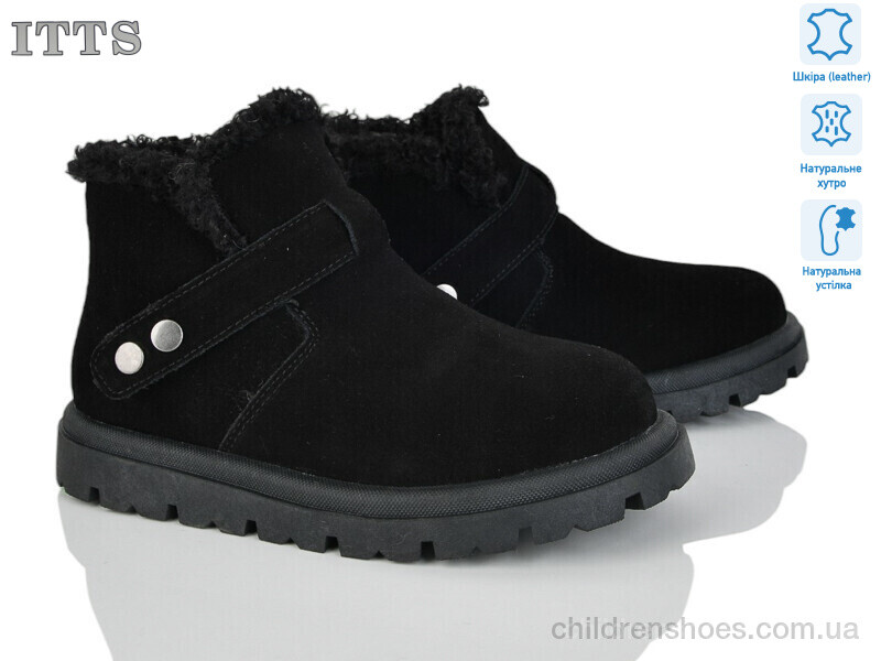 Ботинки ITTS N055-1