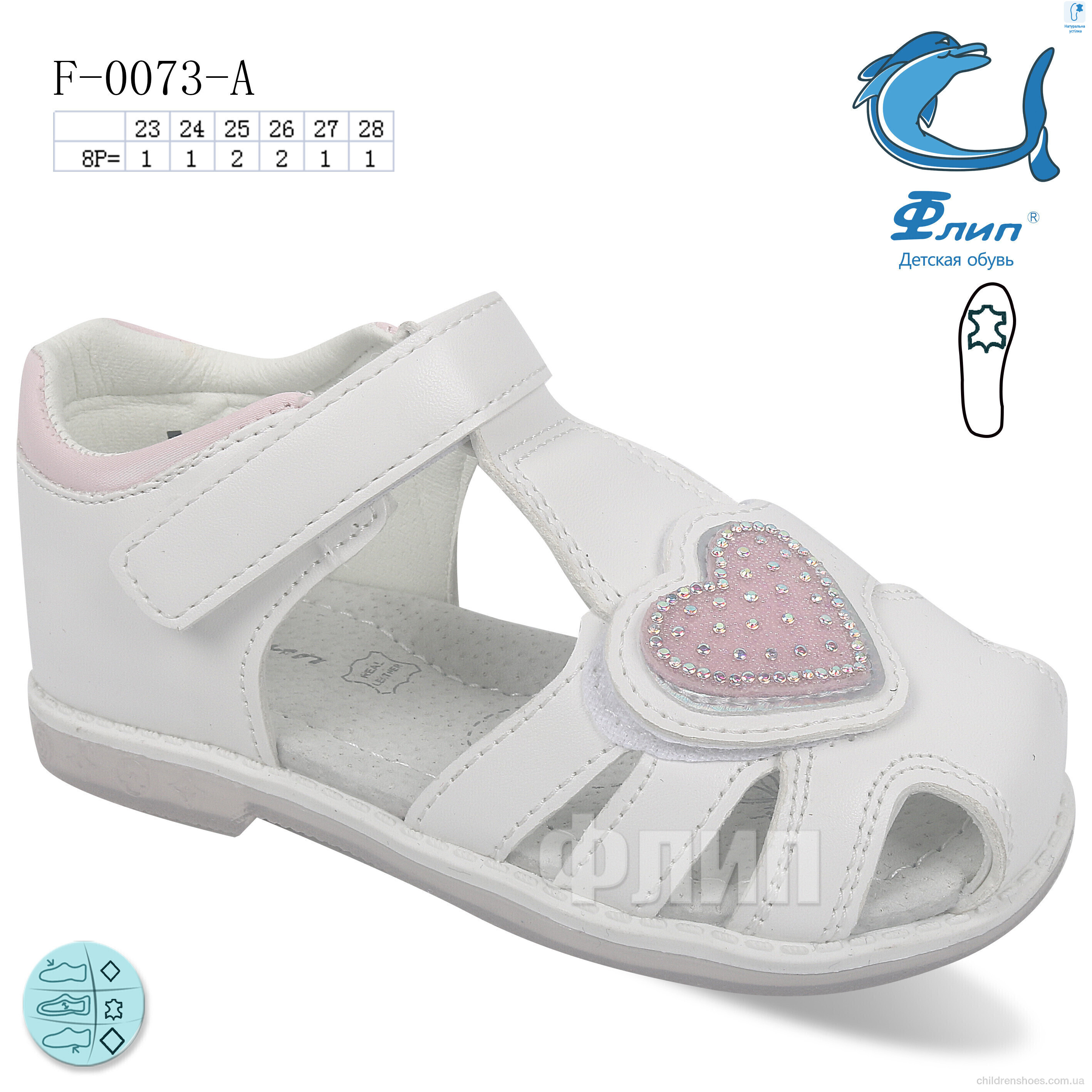 Босоножки Флип F-0073-A