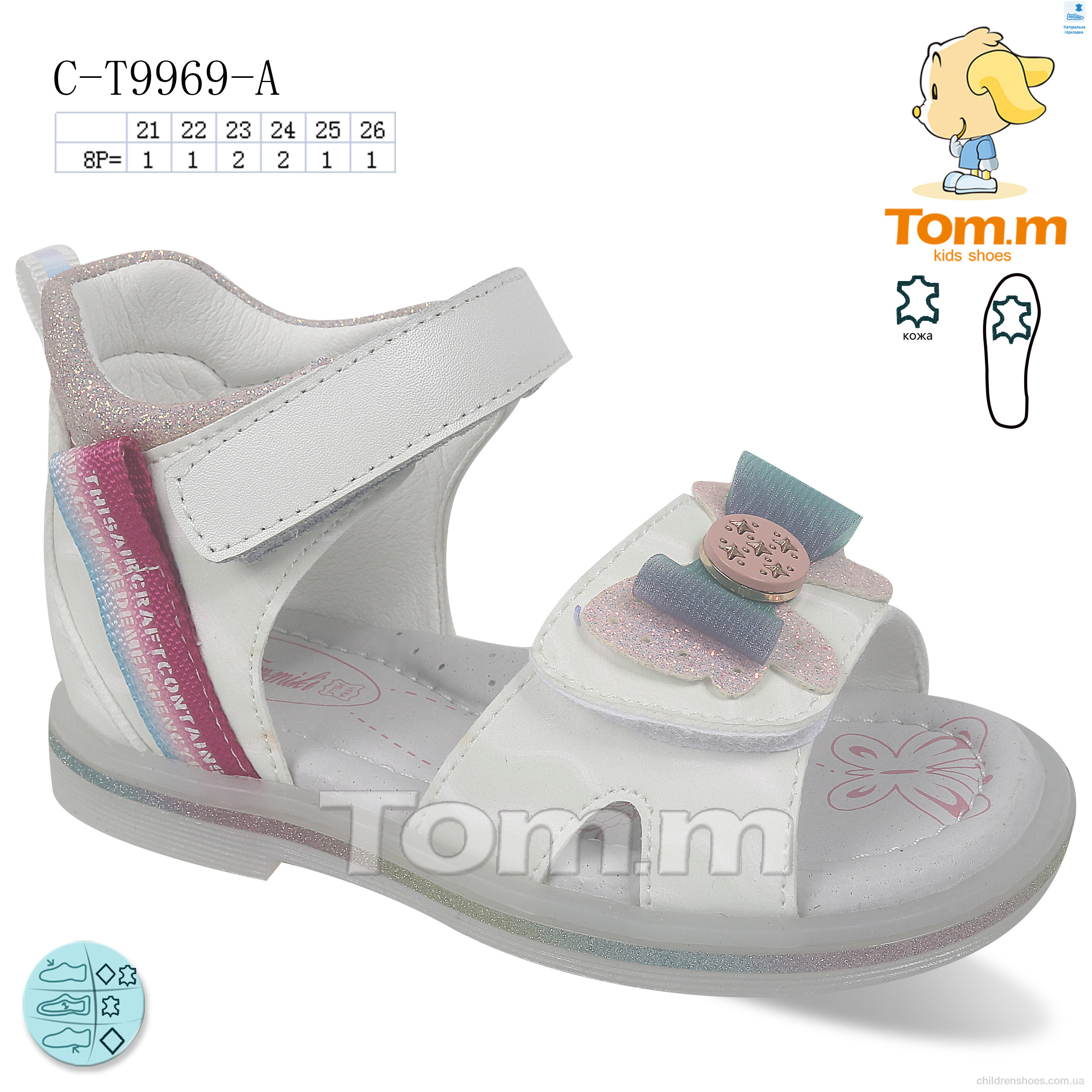 Сандалии Tom.M C-T9969-A