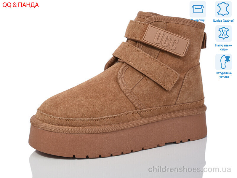 Угги Hengji T51-2