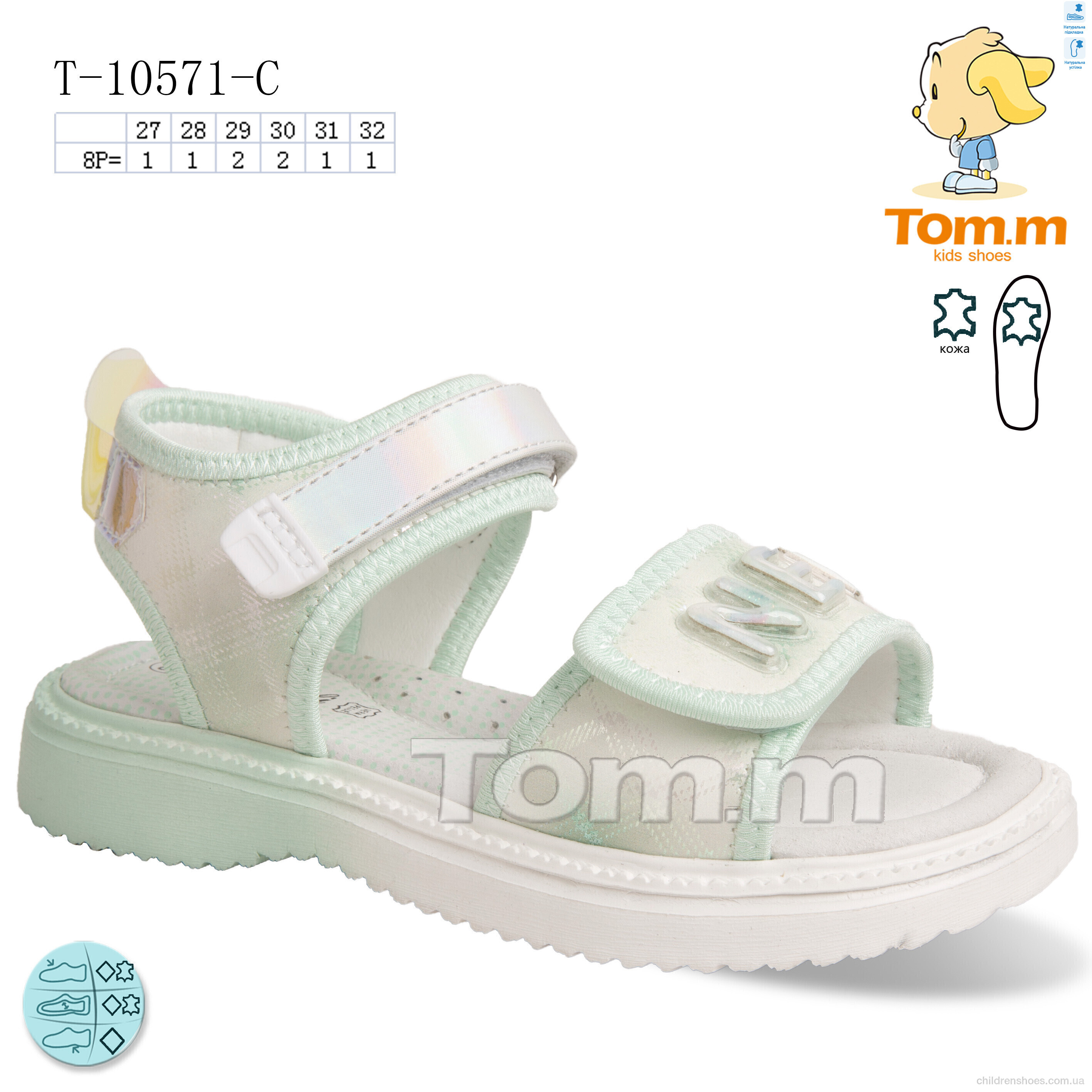 Босоножки Tom.M T-10571-C