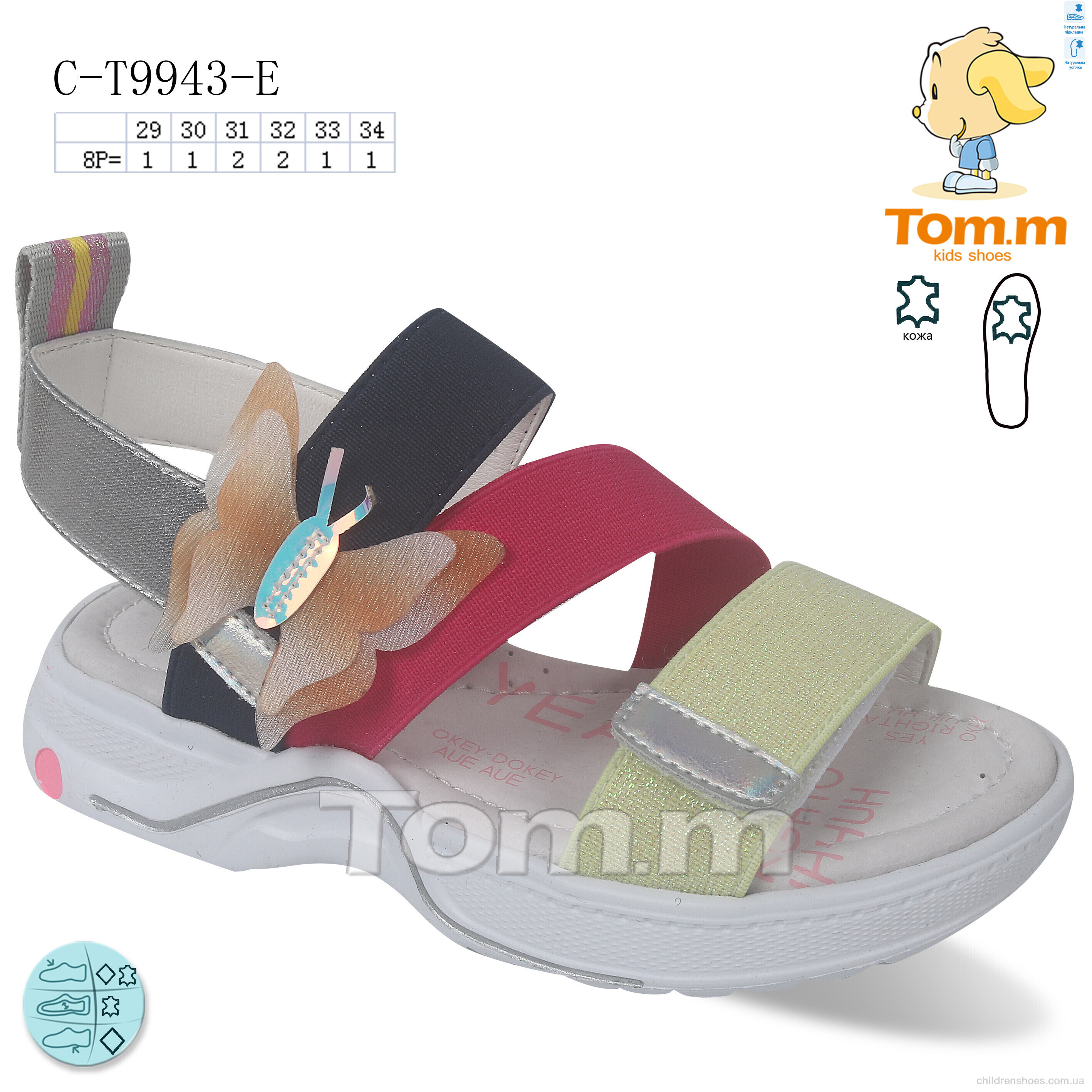 Босоножки Tom.M C-T9943-E