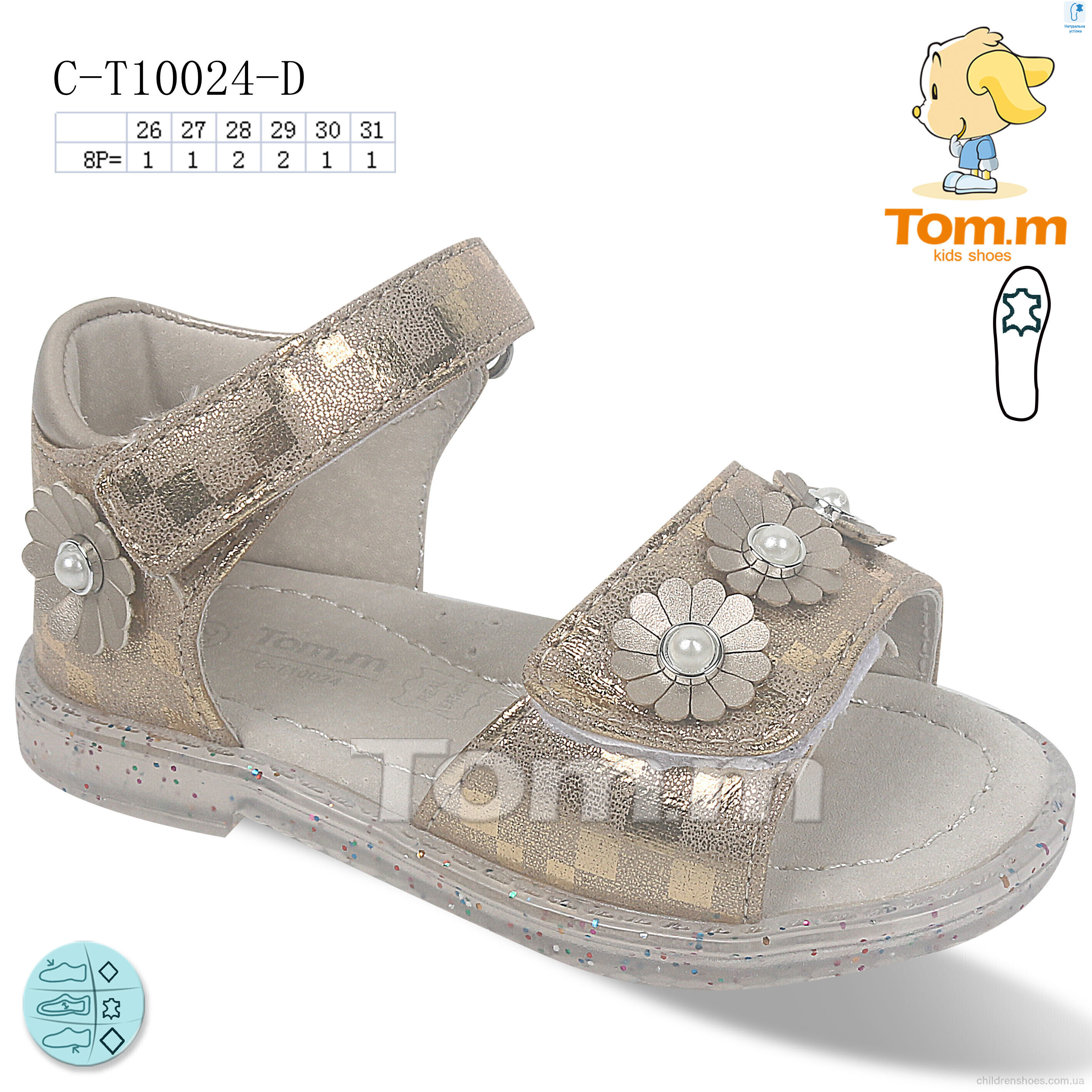 Босоножки Tom.M C-T10024-D