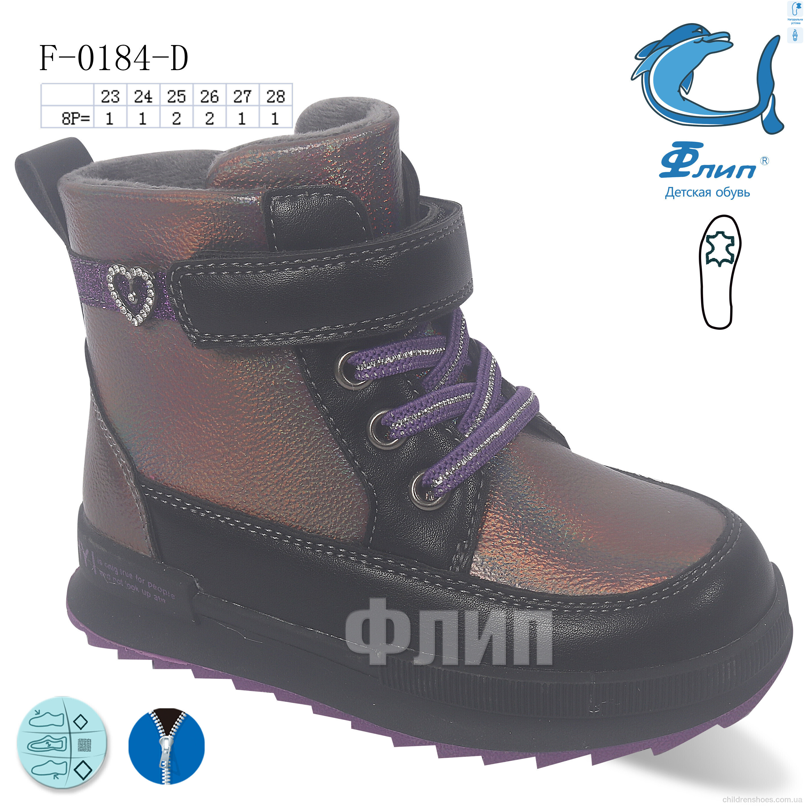 Ботинки Флип F-0184-D