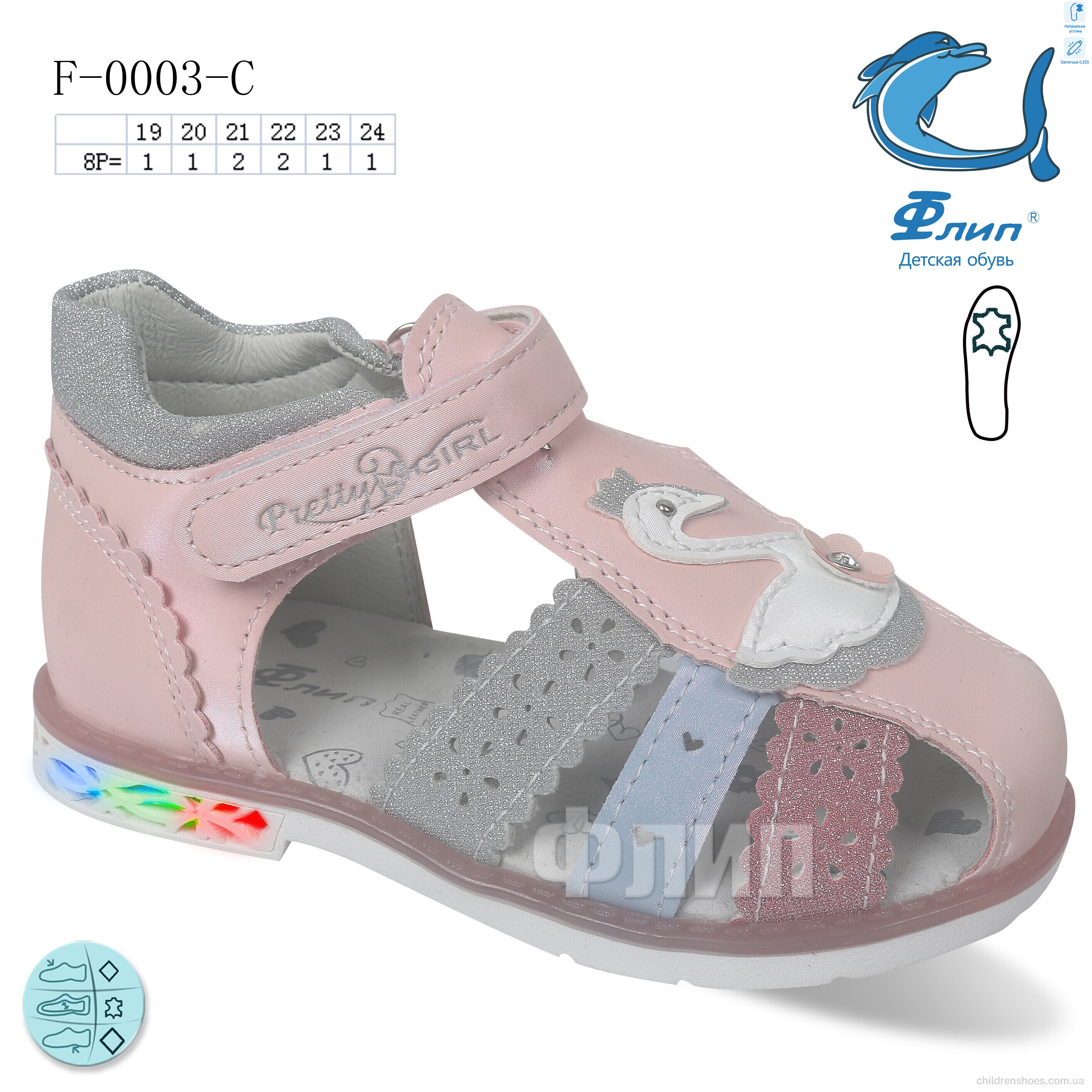 Босоножки Флип F-0003-C LED